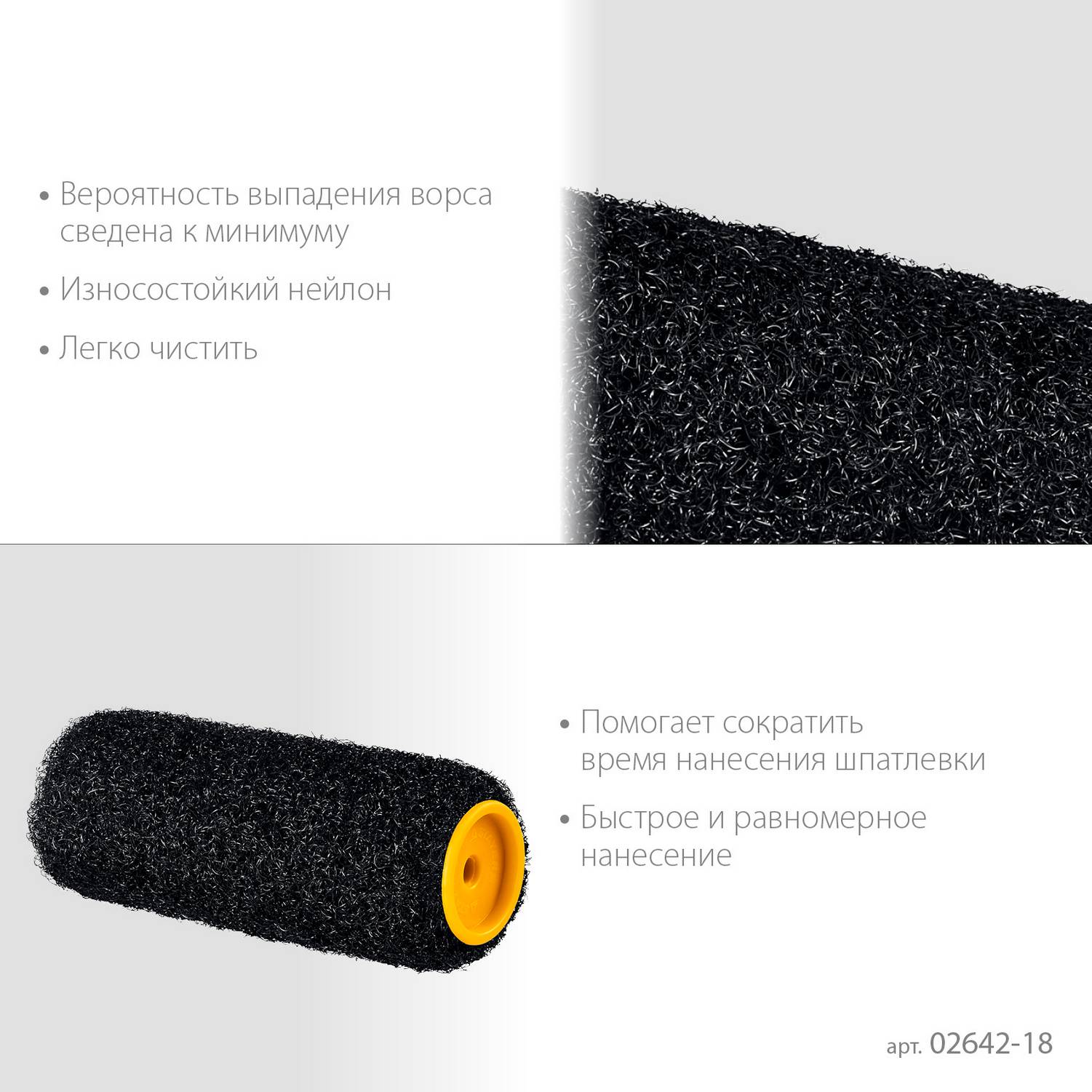 STAYER  PUTTY 80 мм, 180 мм, 8 мм ручка, ролик для шпатлевки, PROFESSIONAL  (02642-18)