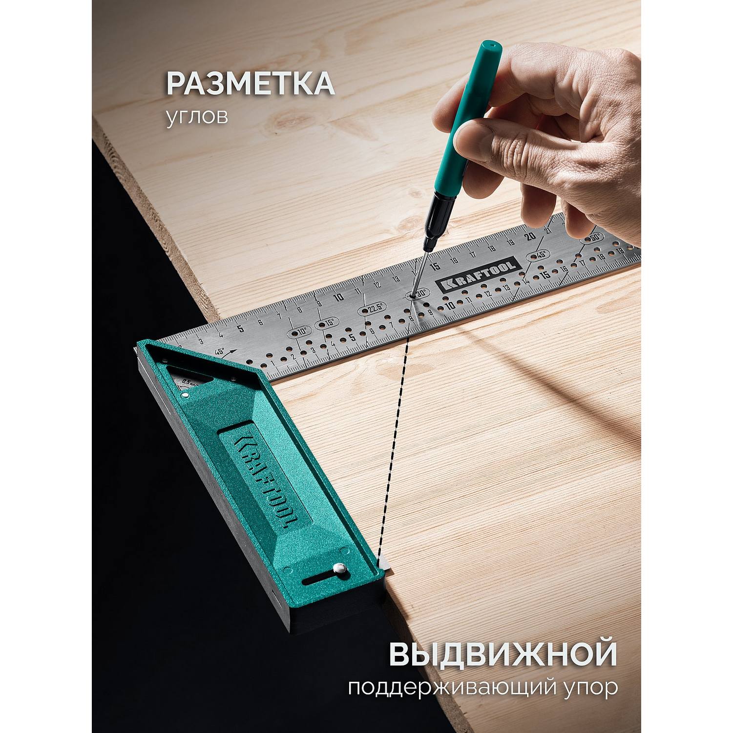 KRAFTOOL  SR-40, 400 мм, высокоточный разметочный столярный угольник {3449-40}