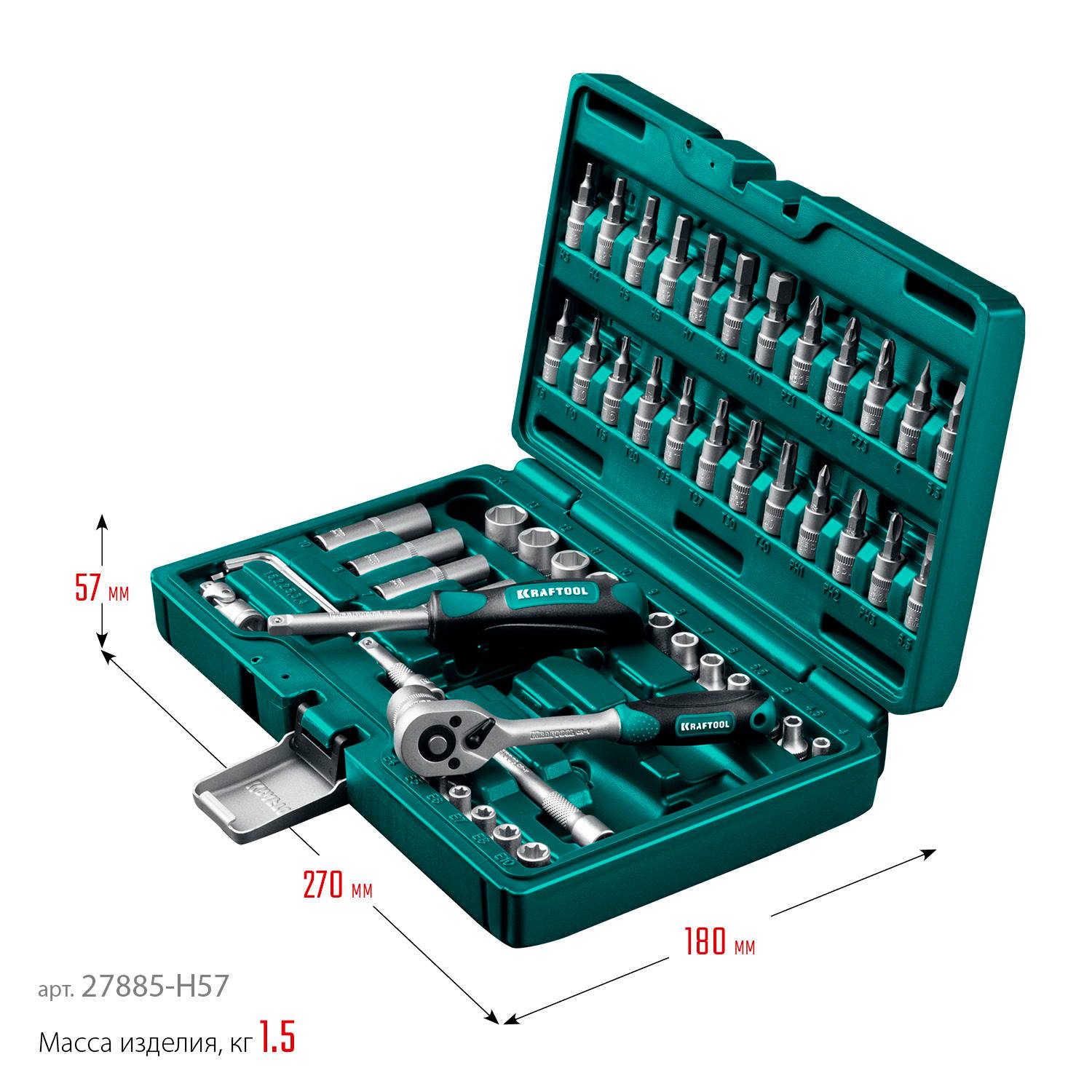 KRAFTOOL  X-Drive, 57 предм. (1/4"), Универсальный набор инструмента  {27885-H57}