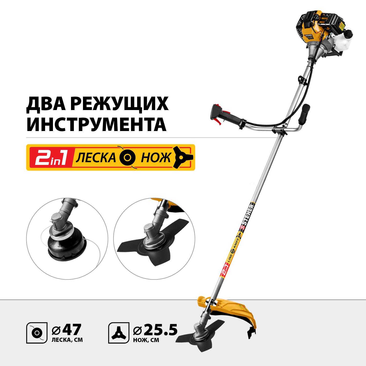 STEHER BT-1300 бензокоса, 1.3 кВт / 1.7 л.с., 43 см3 {BT-1300}