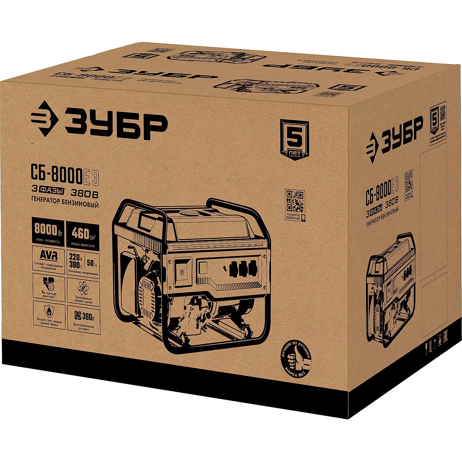 380 В бензиновый генератор с электростартером, 8000 Вт, ЗУБР {СБ-8000Е-3}