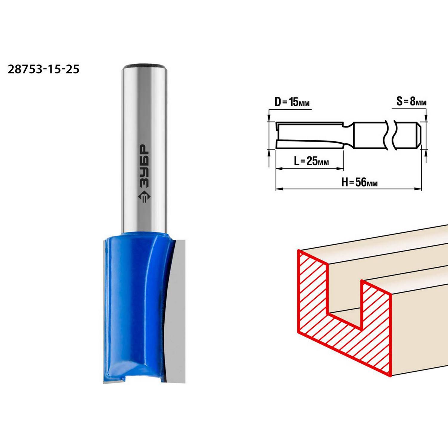 ЗУБР 15x25мм, хвостовик 8мм, фреза пазовая прямая {28753-15-25}