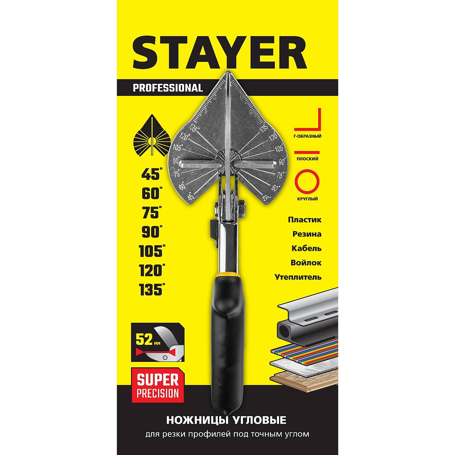 STAYER ножницы угловые для пластмассовых и резиновых профилей {23373-1_z01}