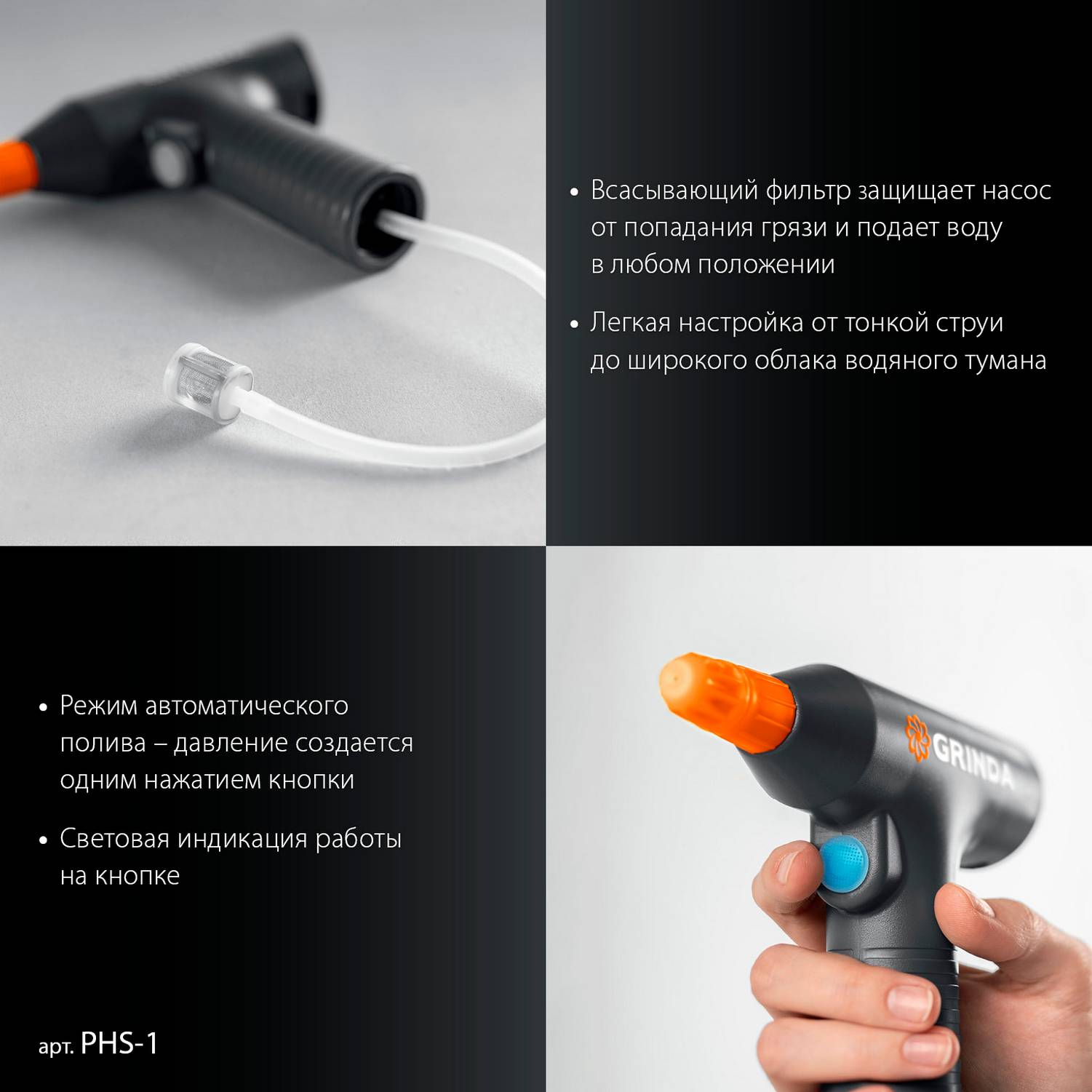 GRINDA  1 л, аккумуляторный опрыскиватель, PROLine {PHS-1}