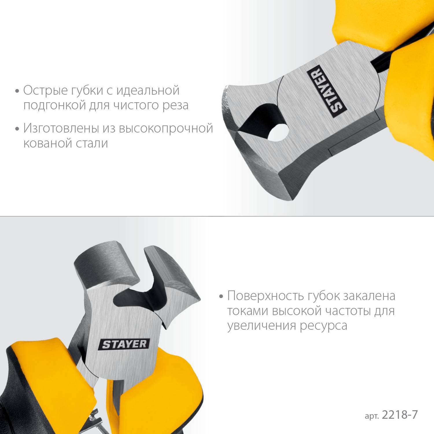 STAYER  105 мм, Мини-кусачки торцовые {2218-7_z03}