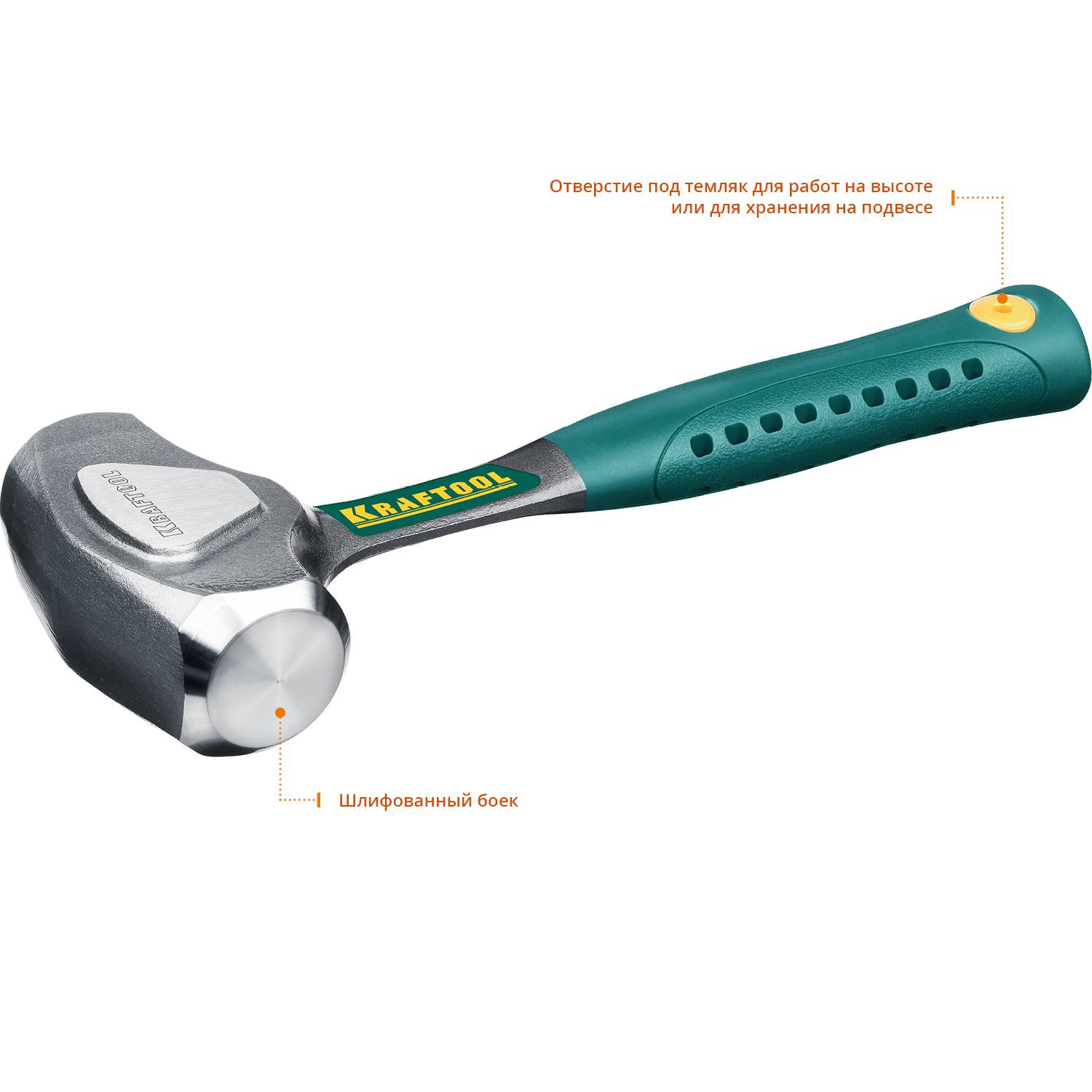 KRAFTOOL THOR 1.5 кг кувалда цельнокованая {20071-2}