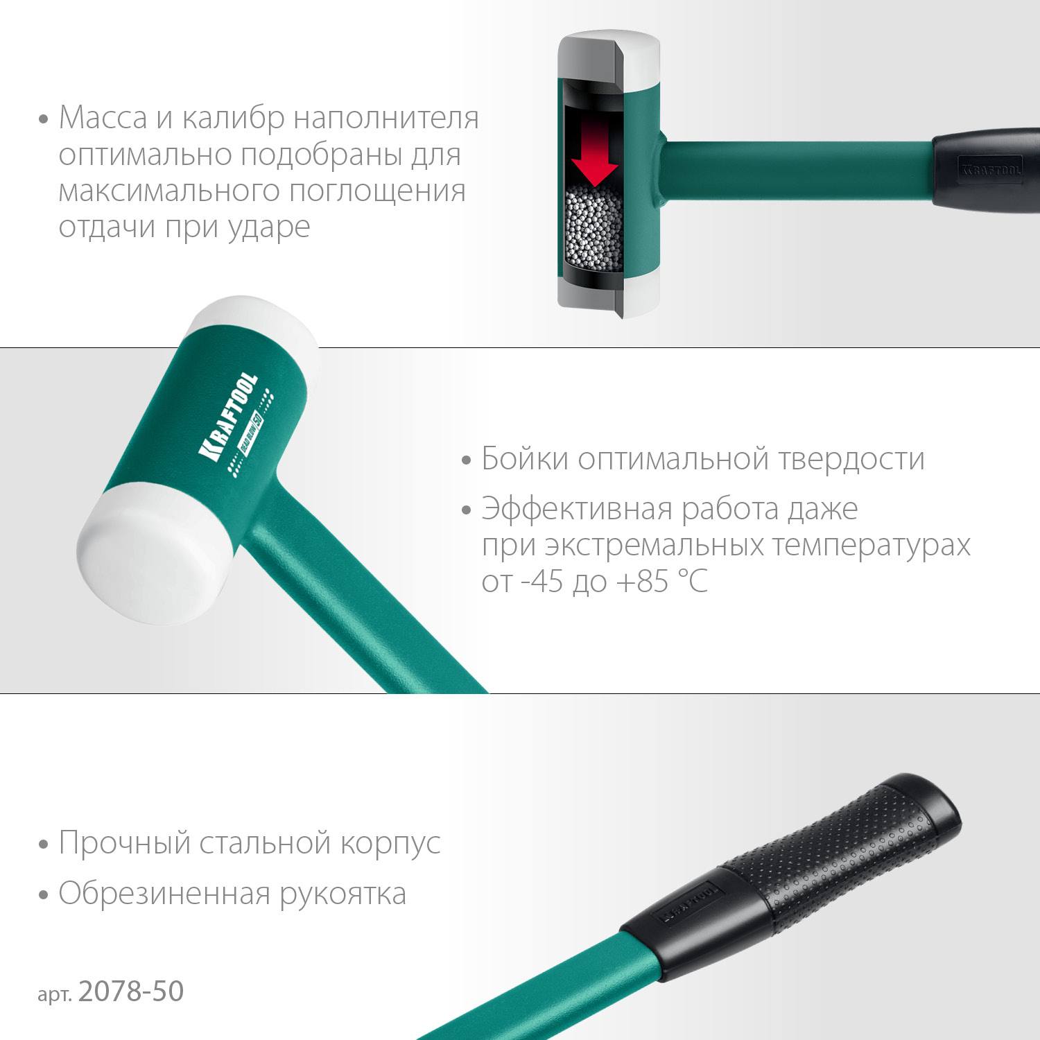 KRAFTOOL DEAD BLOW 900 г 50 мм безинерционный молоток с бойками из полиамида {2078-50}