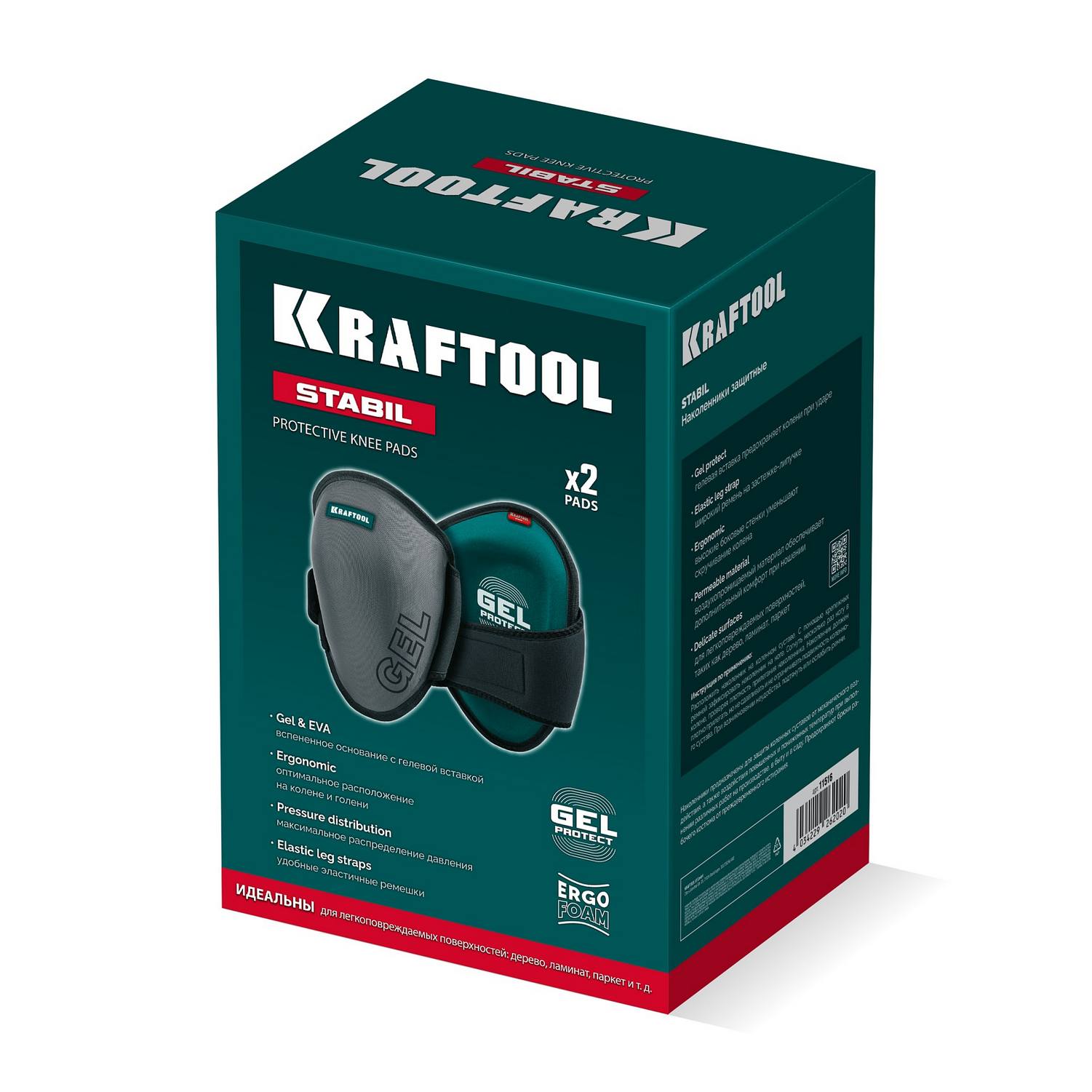 KRAFTOOL  STABIL эргономичные, гелевая вставка, воздухопроницаемые, для легко повреждаемых поверхностей, наколенники защитные {11516}