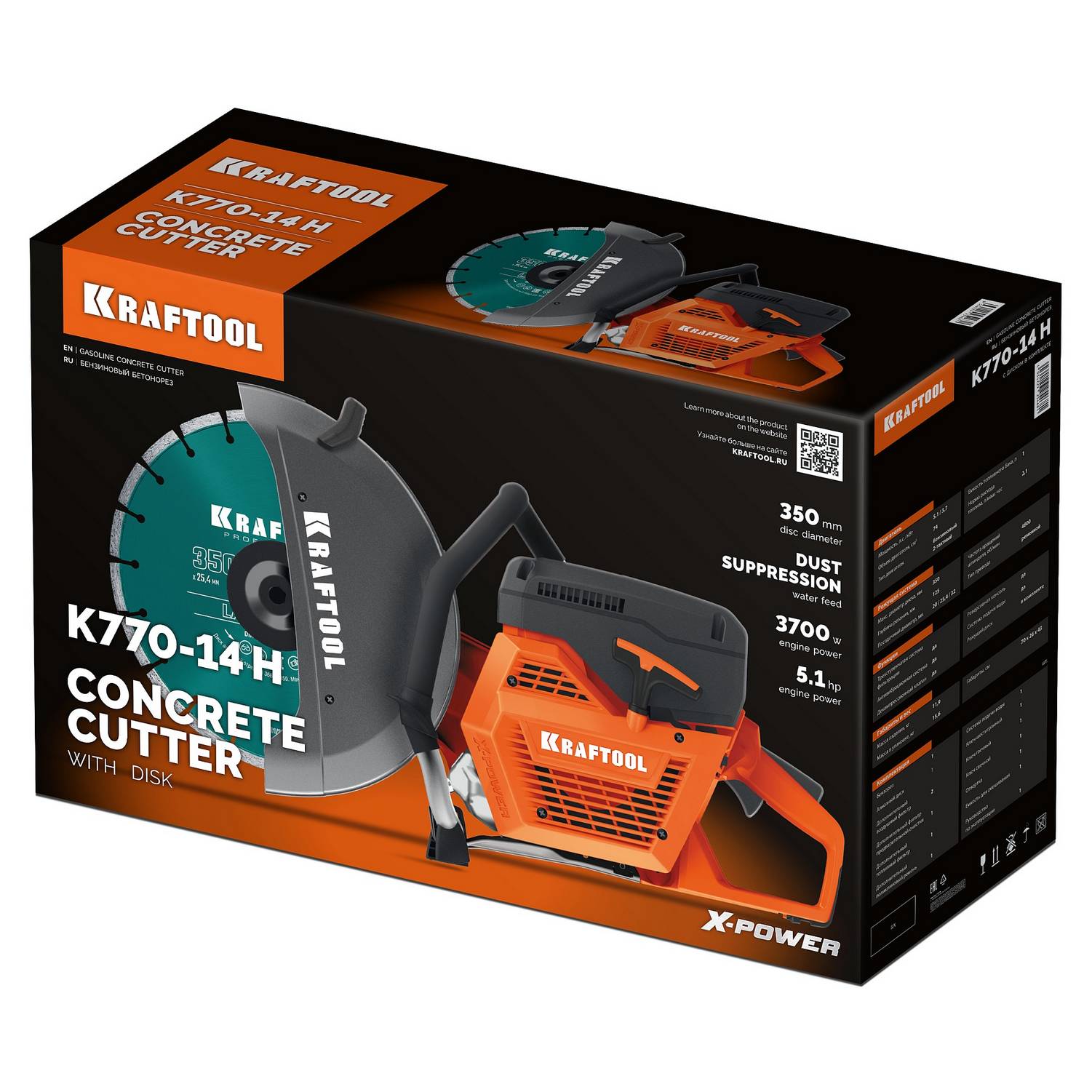KRAFTOOL  3700 Вт, 350 мм, диск в комплекте, бензорез по бетону   {K770-14 H}