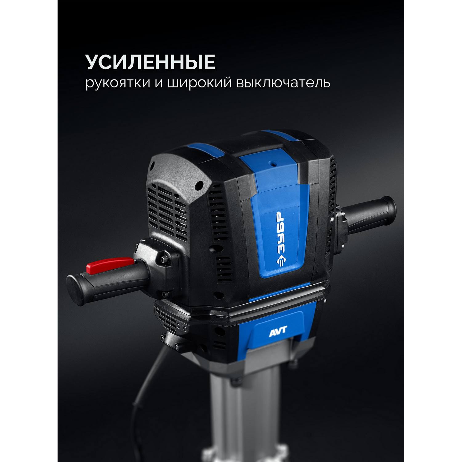 ЗУБР  Бетонолом, 70 Дж, 2500 Вт, АВТ, отбойный молоток HEX-28, Профессионал (ЗМ-70-2500 {ЗМ-70-2500 ВК}