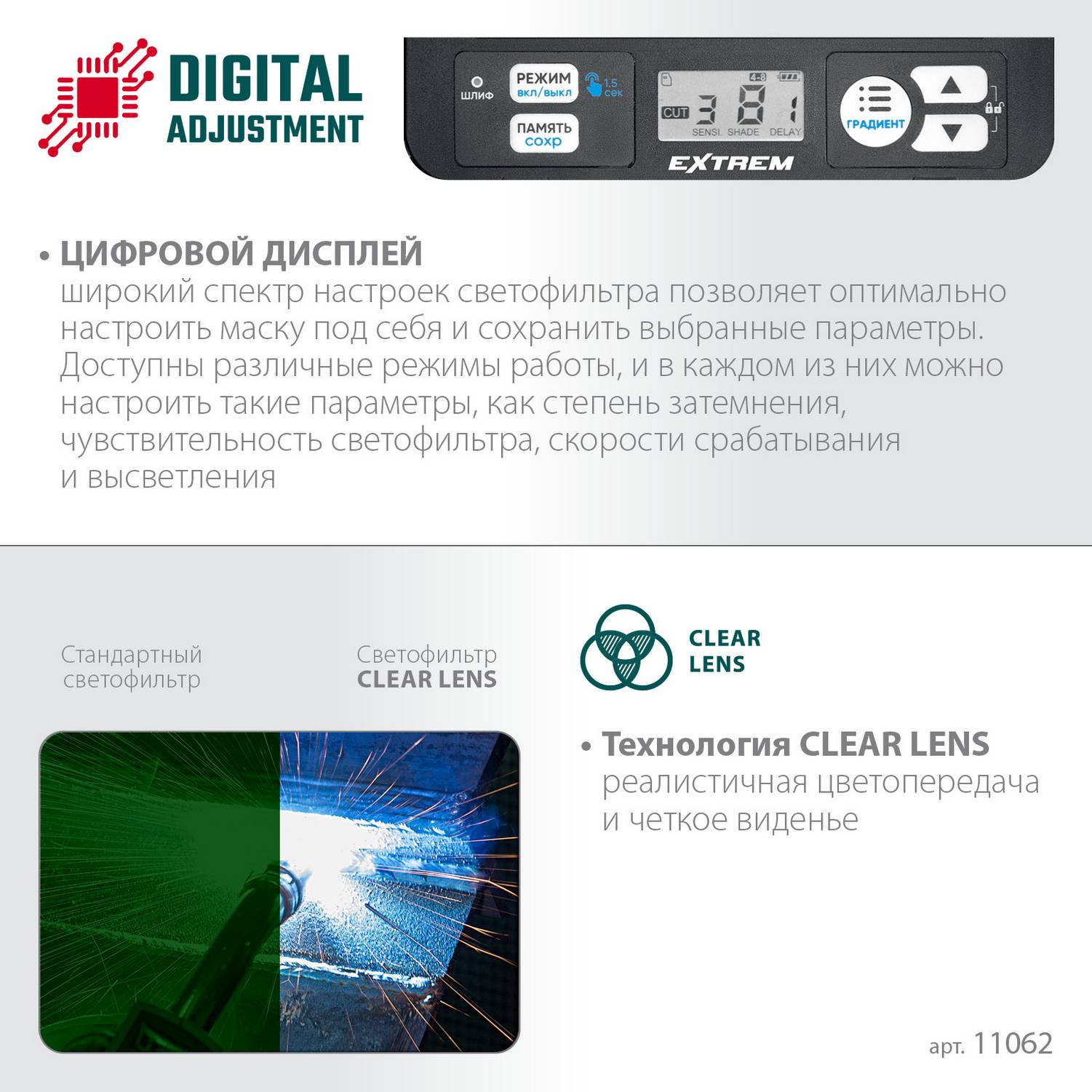 KRAFTOOL  EXTREM хамелеон, затемнение 3/4-8/9-13, маска сварщика (11062)