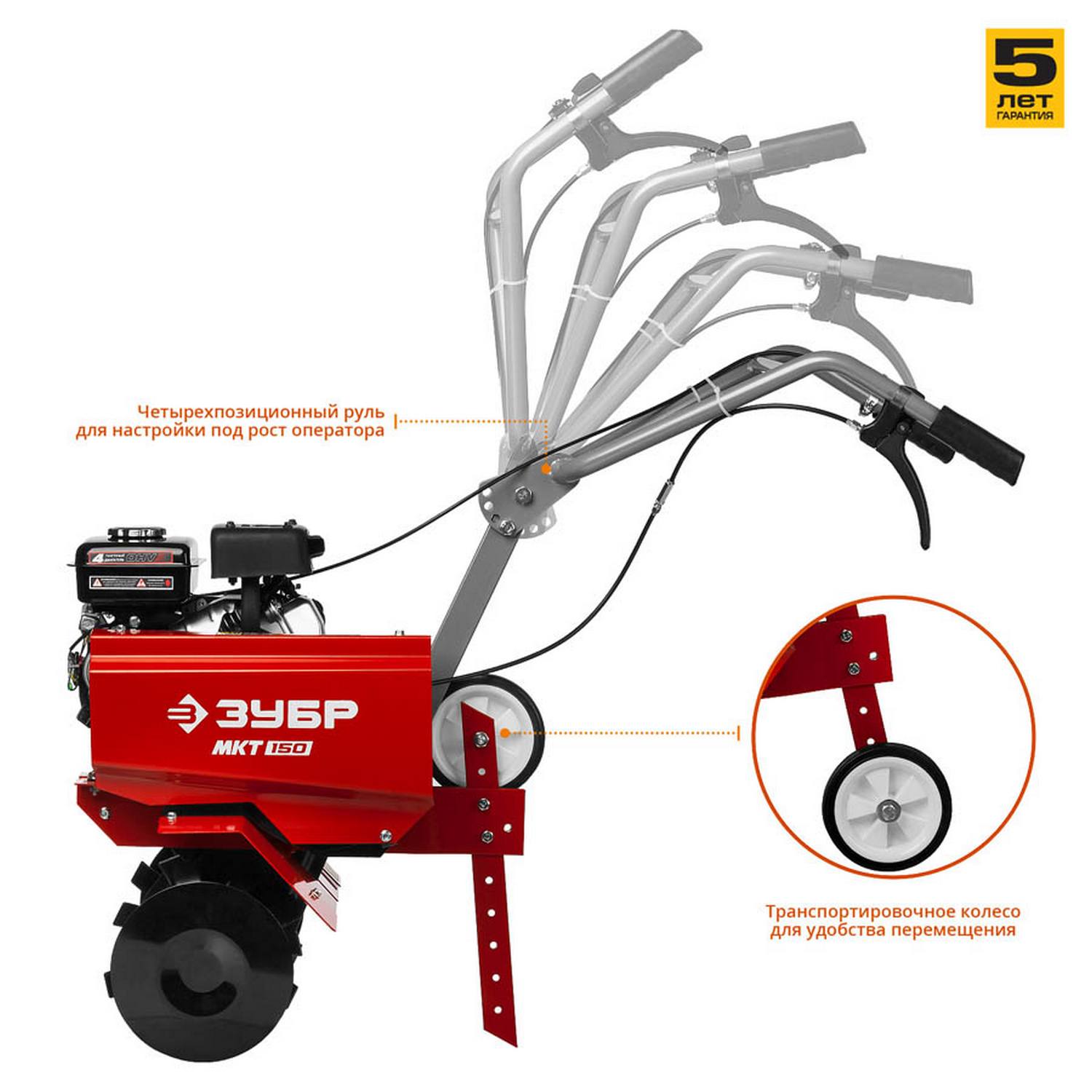 ЗУБР МКТ-150 культиватор бензиновый 94 см3 {МКТ-150}