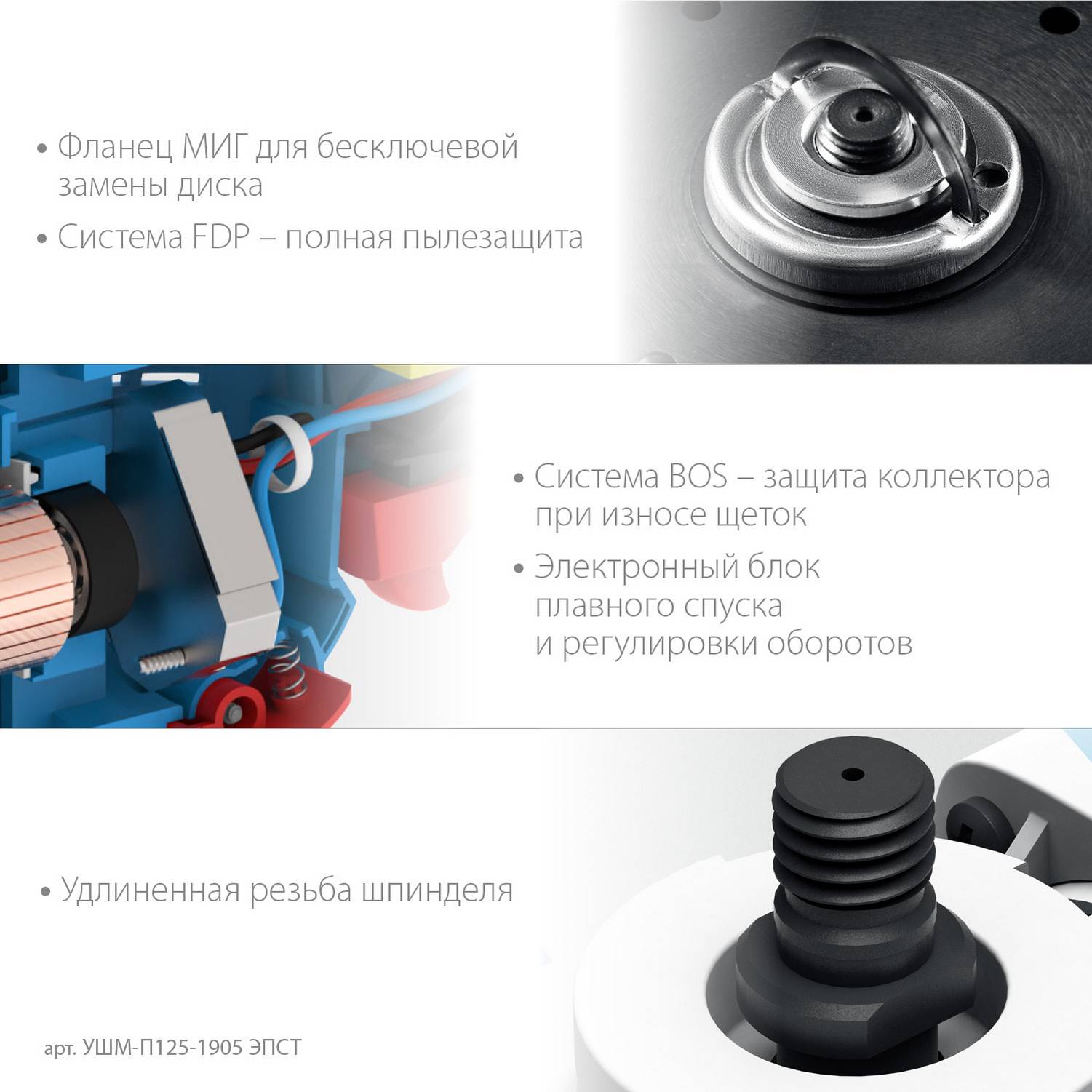 ЗУБР  1900 Вт, d125 мм, УШМ, регулировка оборотов, фланец "МИГ", Профессионал {УШМ-П125-1905 ЭПСТ}