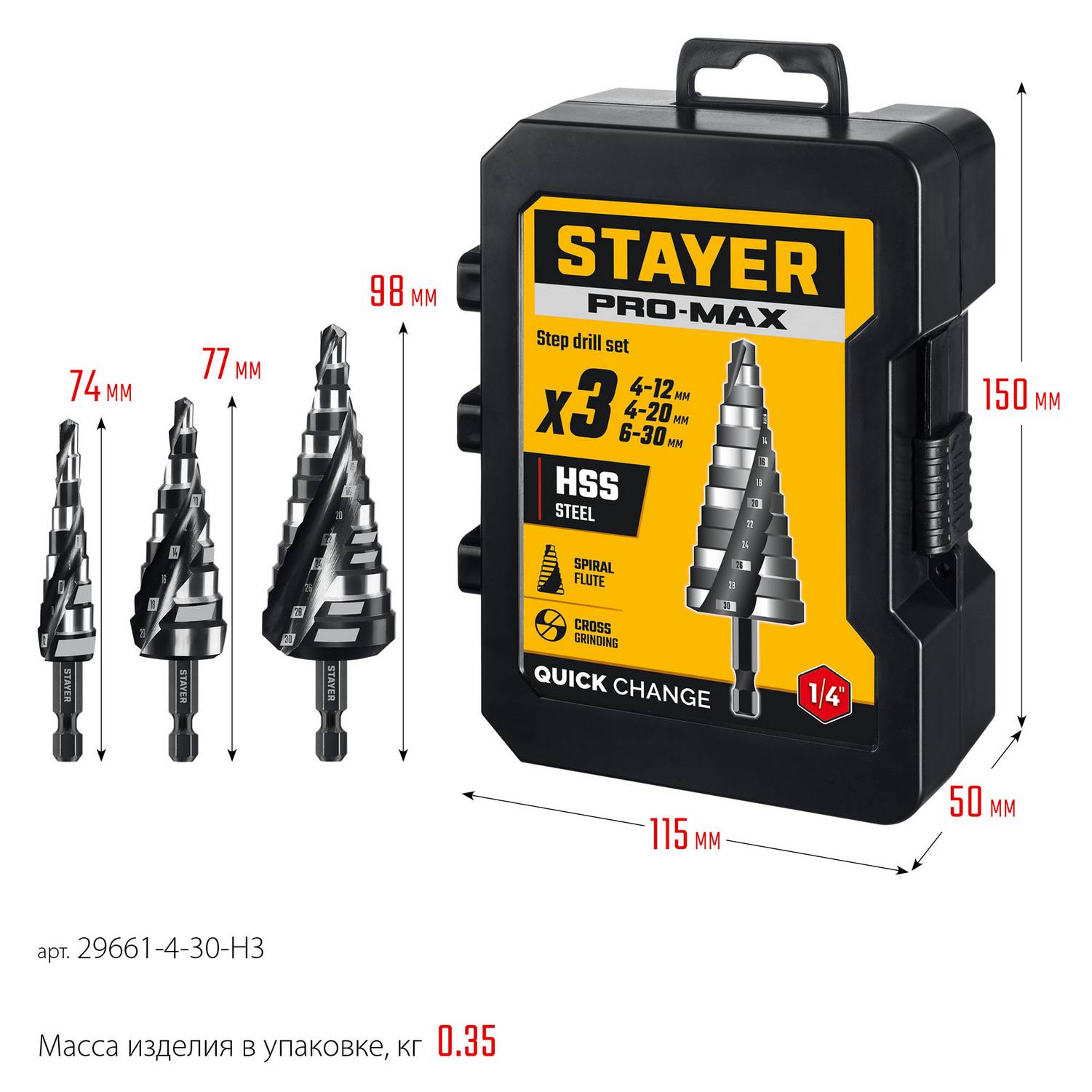 STAYER Pro-Max 3 шт, 4-30мм, винтовая спираль, набор сверл ступенчатых {29661-4-30-H3}