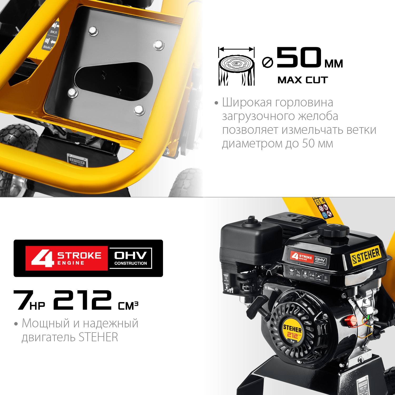 STEHER 50 мм макс. бензиновый измельчитель {GSR-750}