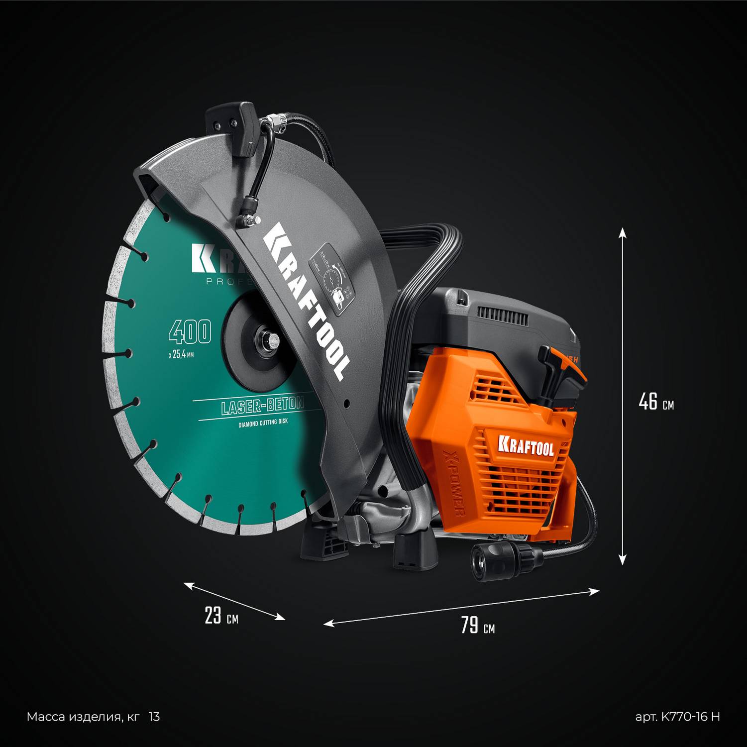 KRAFTOOL  3700 Вт, 400 мм, диск в комплекте, бензорез по бетону   {K770-16 H}
