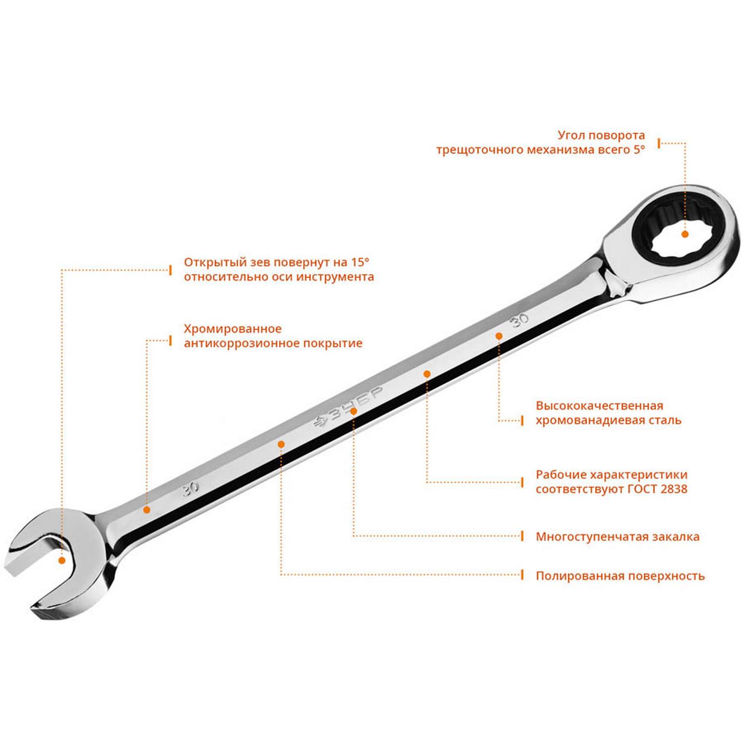 Набор комбинированных гаечных ключей трещоточных 12 шт, 8 - 19 мм, ЗУБР {27073-H12}