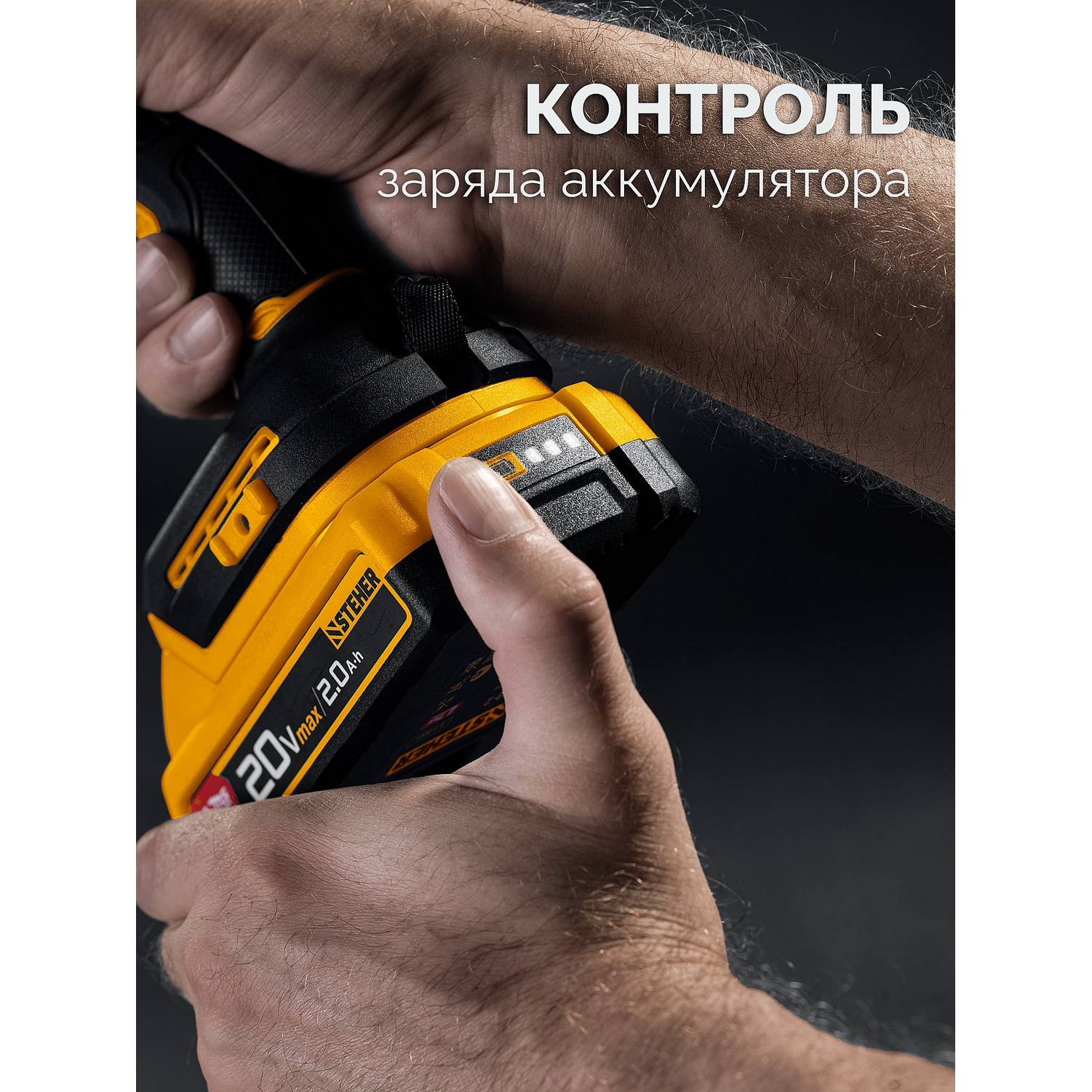 STEHER  20 В, 180 Н·м, 1 АКБ LMS (2 А·ч), бесщеточный ударный винтоверт, сумка {CSB-180-21}