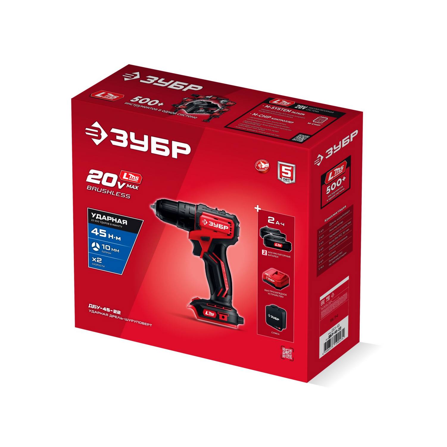 ЗУБР  20 В, 45 Н·м, 2 АКБ LMS (2 А·ч), бесщеточная ударная дрель-шуруповерт, сумка {ДБУ-45-22}