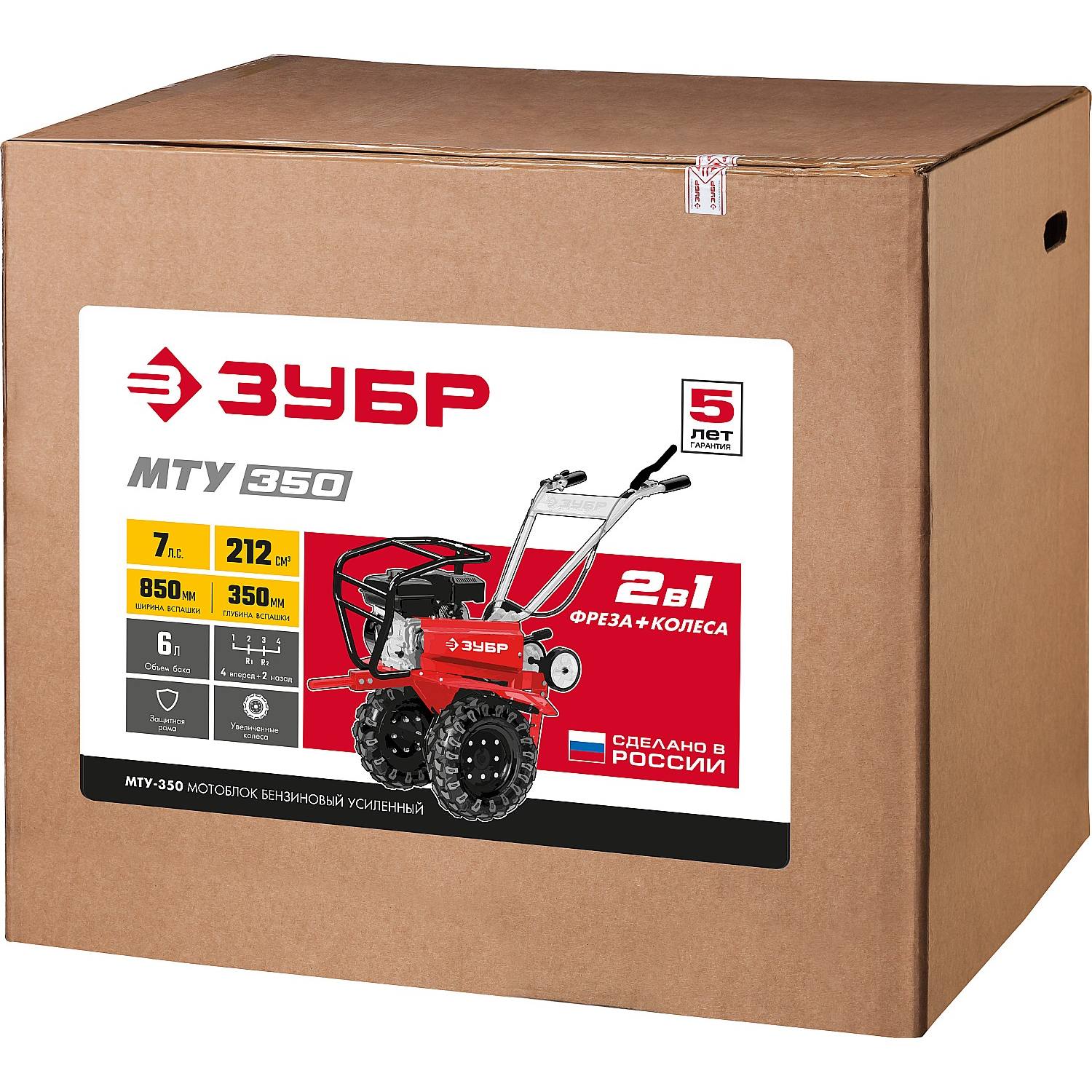 ЗУБР МТУ-350 мотоблок бензиновый усиленный 212 см3 {МТУ-350}