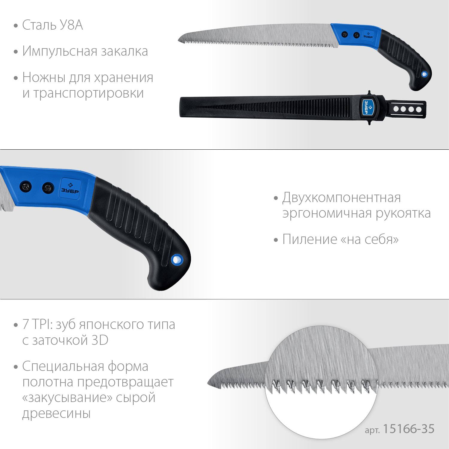 ЗУБР ПОХОДНАЯ 7 ножовка для быстрого реза сырой древисины, 270 мм {15166-35}