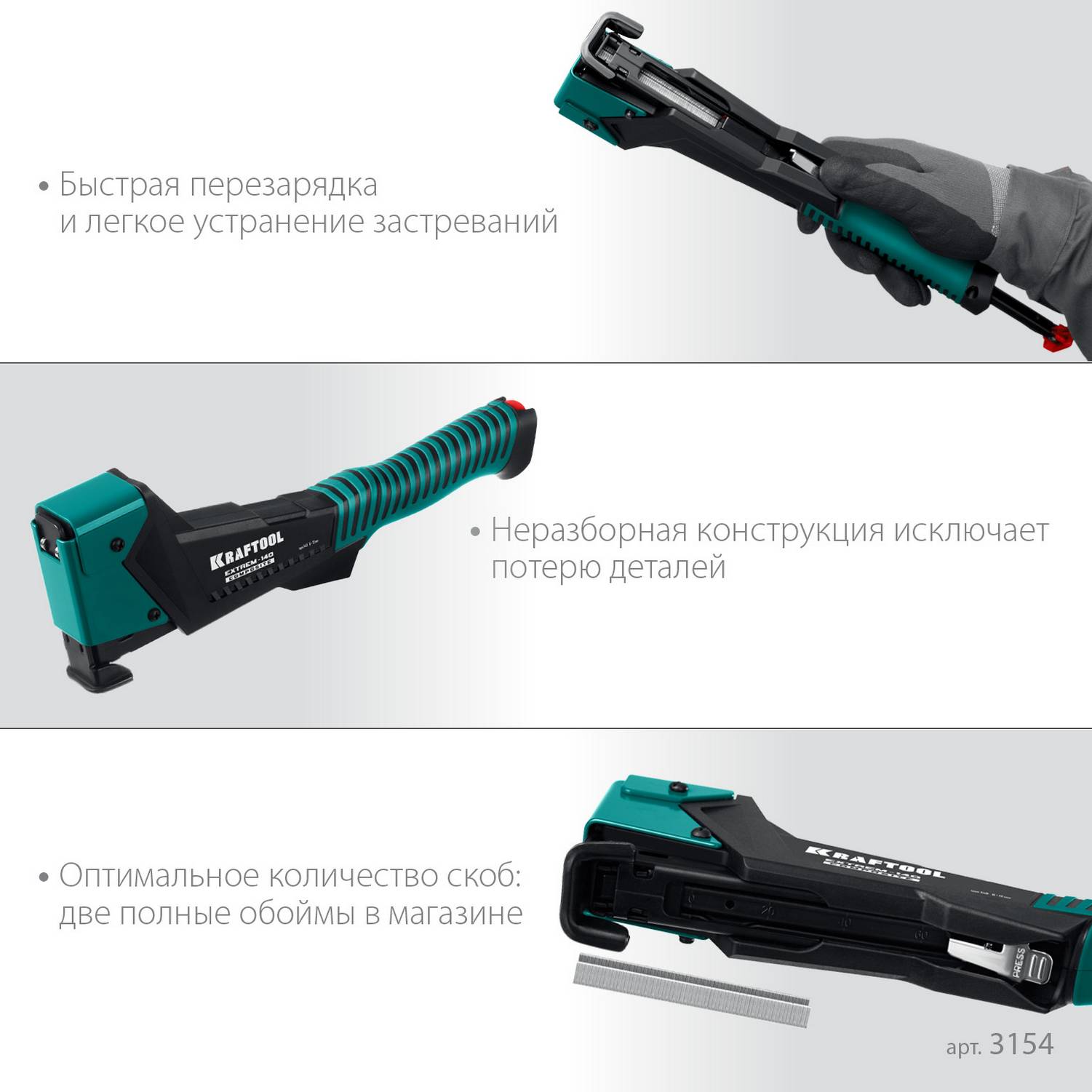 KRAFTOOL  EXTREM-140  тип 140 (G/11/57) 20GA (6-12мм), композитный сверхлёгкий скобозабиватель  {3154}