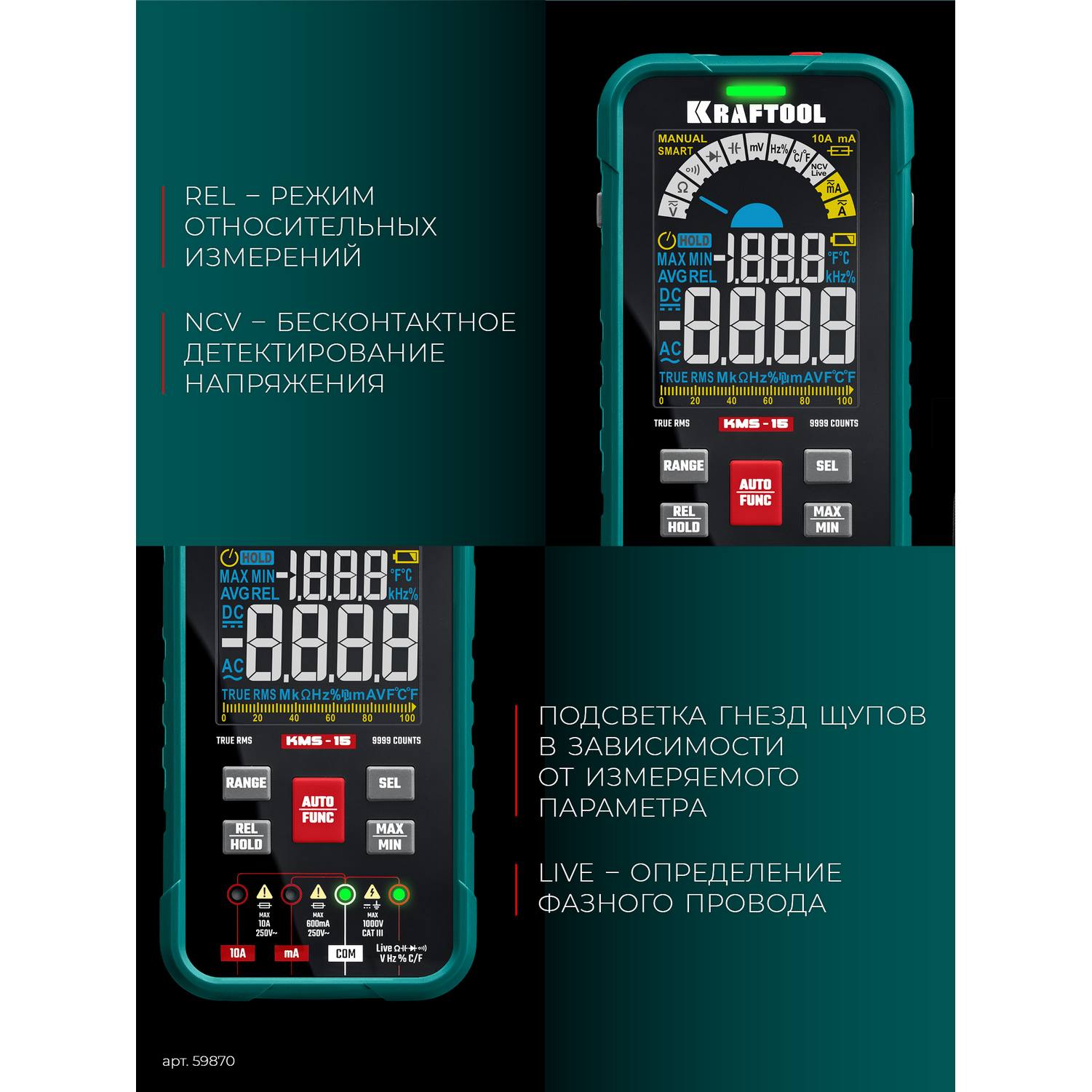 KRAFTOOL  KMS-15 смарт-мультиметр цифровой {59870}