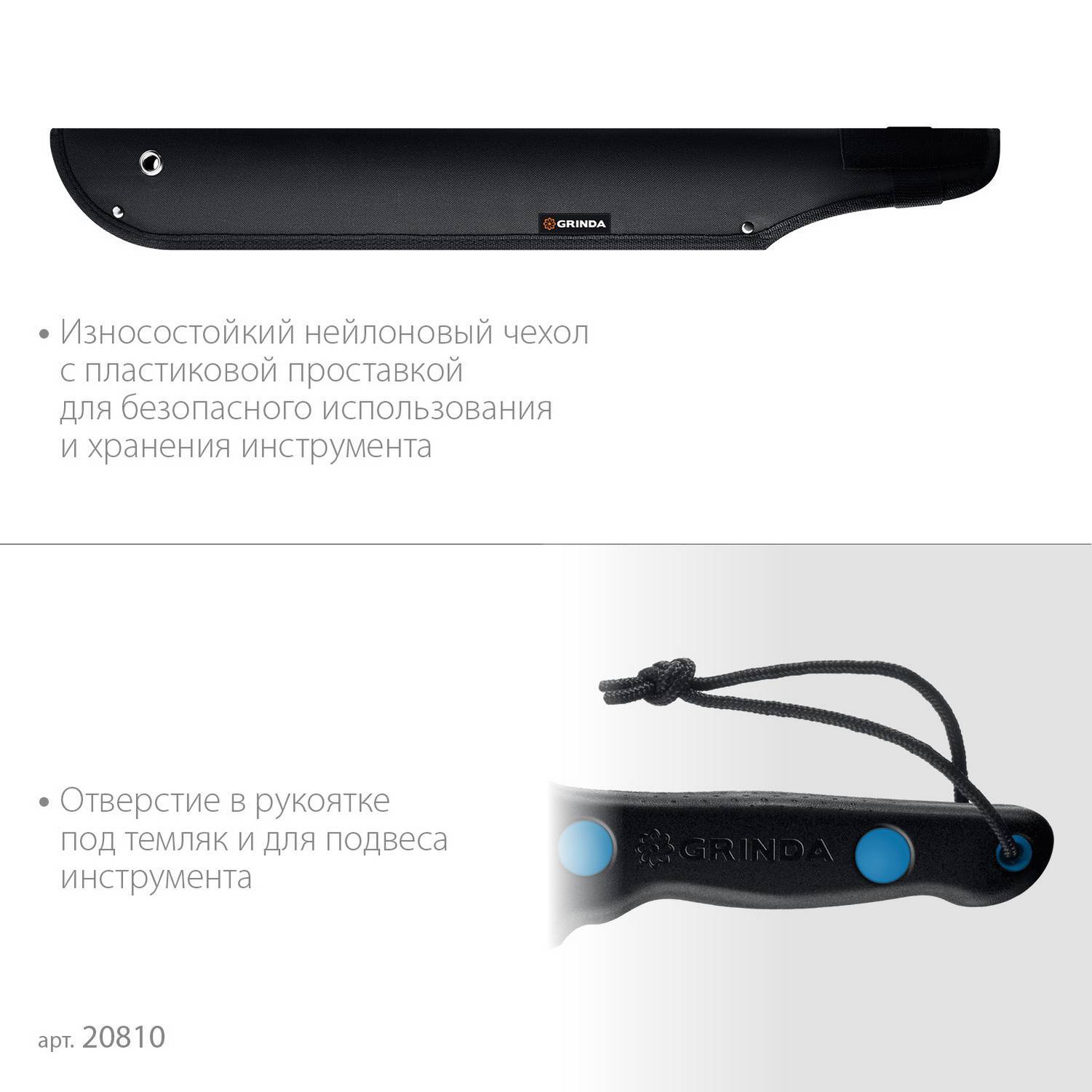 Мачете GRINDA PRO-Line FM 450, 450/650 мм {20810}