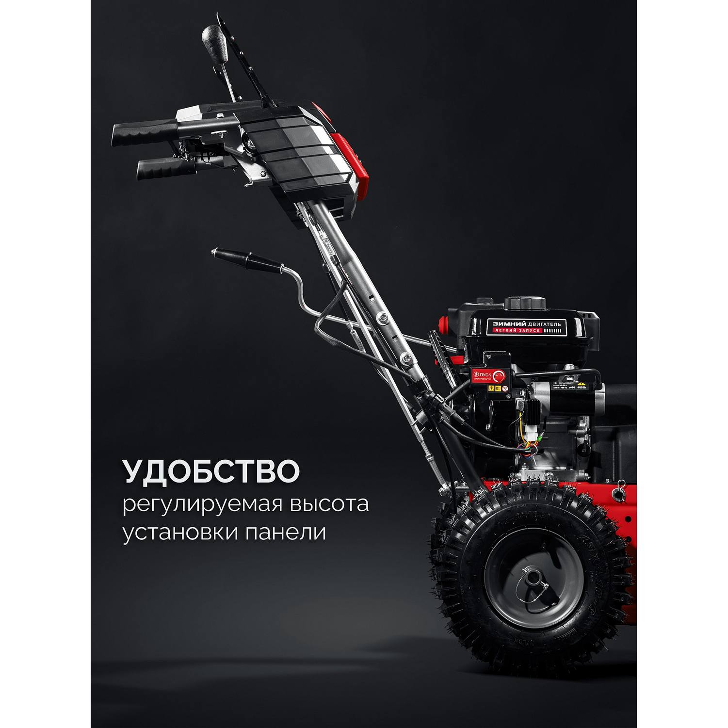 ЗУБР  66 (56+10) см, бензиновый снегоуборщик {СМБ-7-66}