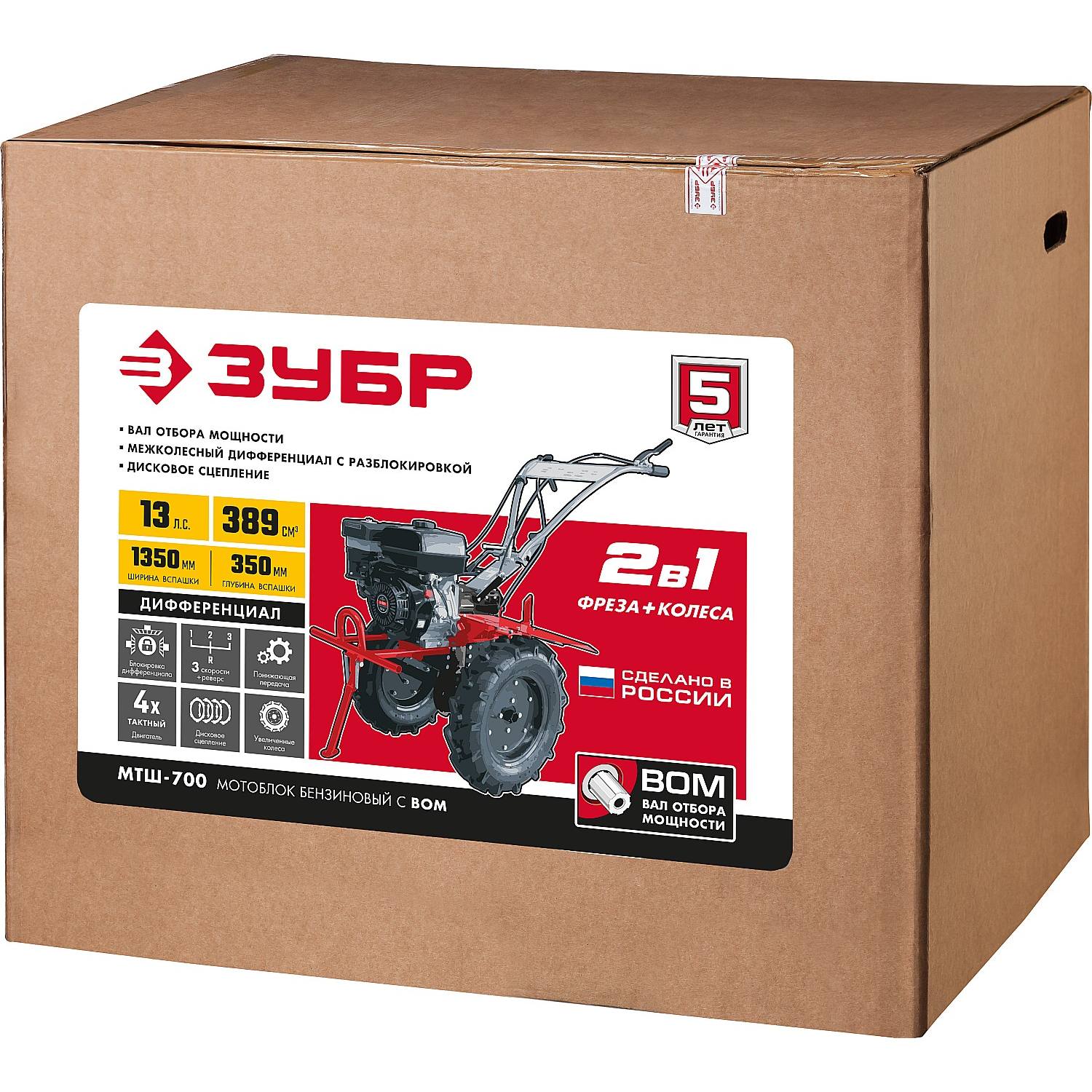 ЗУБР МТШ-700 мотоблок бензиновый с ВОМ, 389 см3 {МТШ-700}