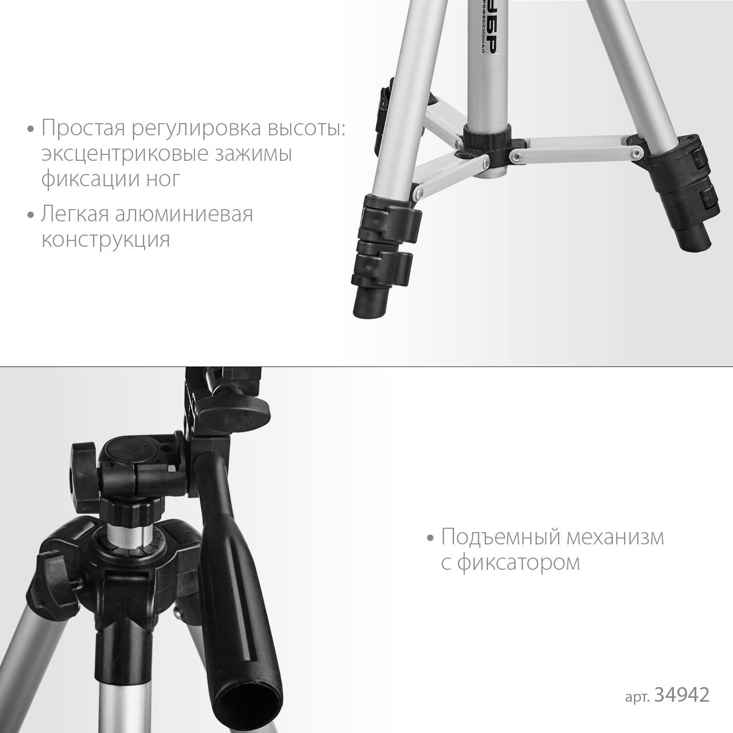 ШП-65 штатив элевационный, ЗУБР {34942}