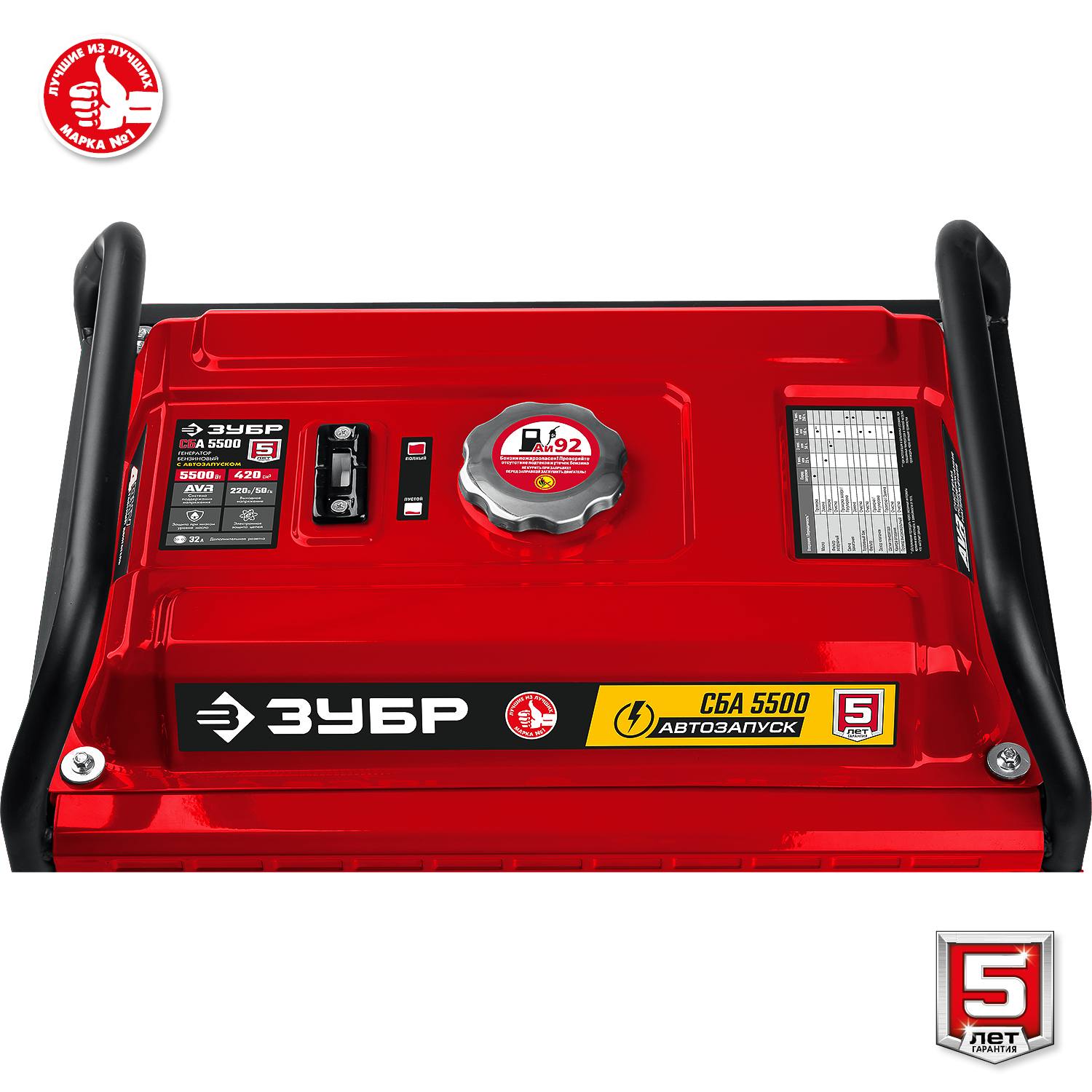 СБА-5500 бензиновый генератор с автозапуском, 5500 Вт, ЗУБР {СБА-5500}