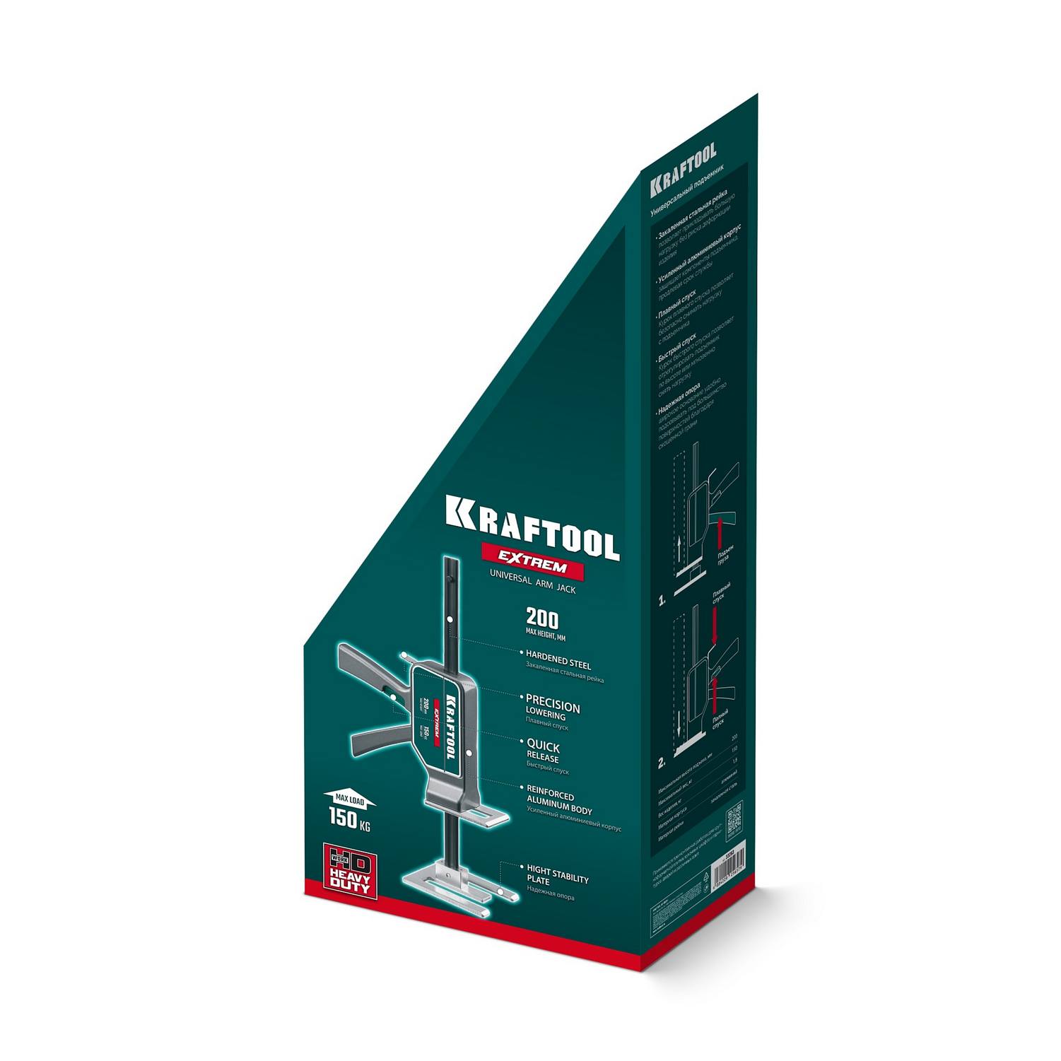 KRAFTOOL  EXTREM 150 кг, 200 мм подъем, усиленный алюминиевый корпус, закаленная стальная рейка, подъемник универсальный {33263}