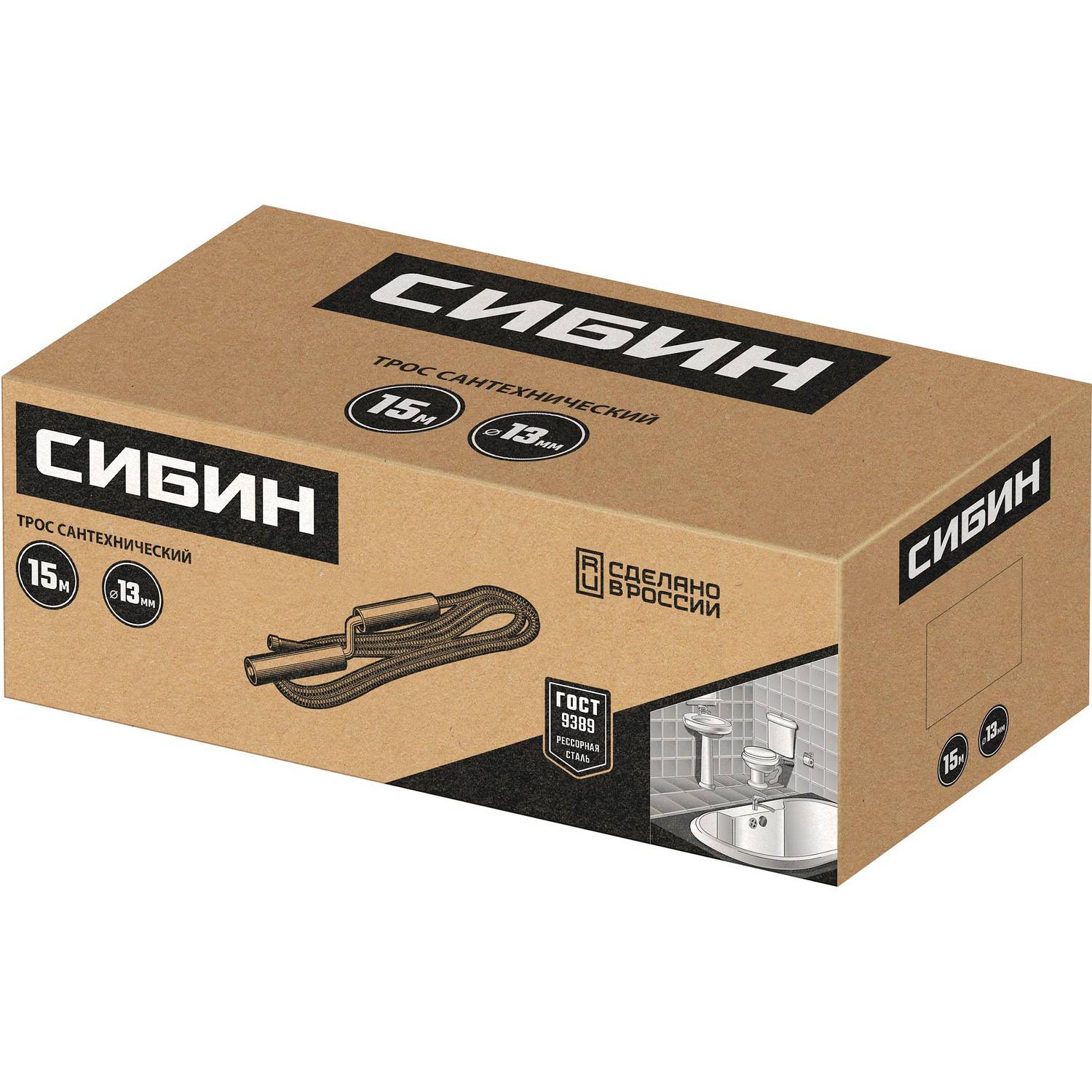 СИБИН  15 м, d 13 мм, Сантехнический трос {51913-15}