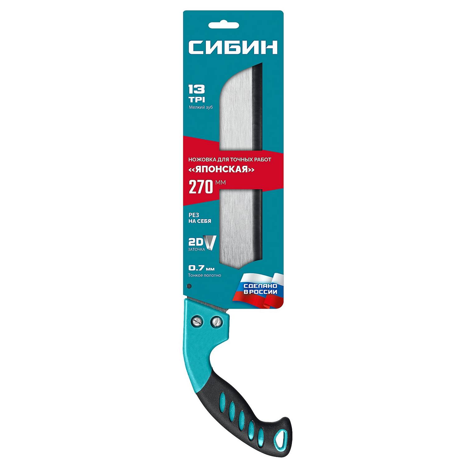 СИБИН  Японская 270 мм, ножовка для точных работ {15056}