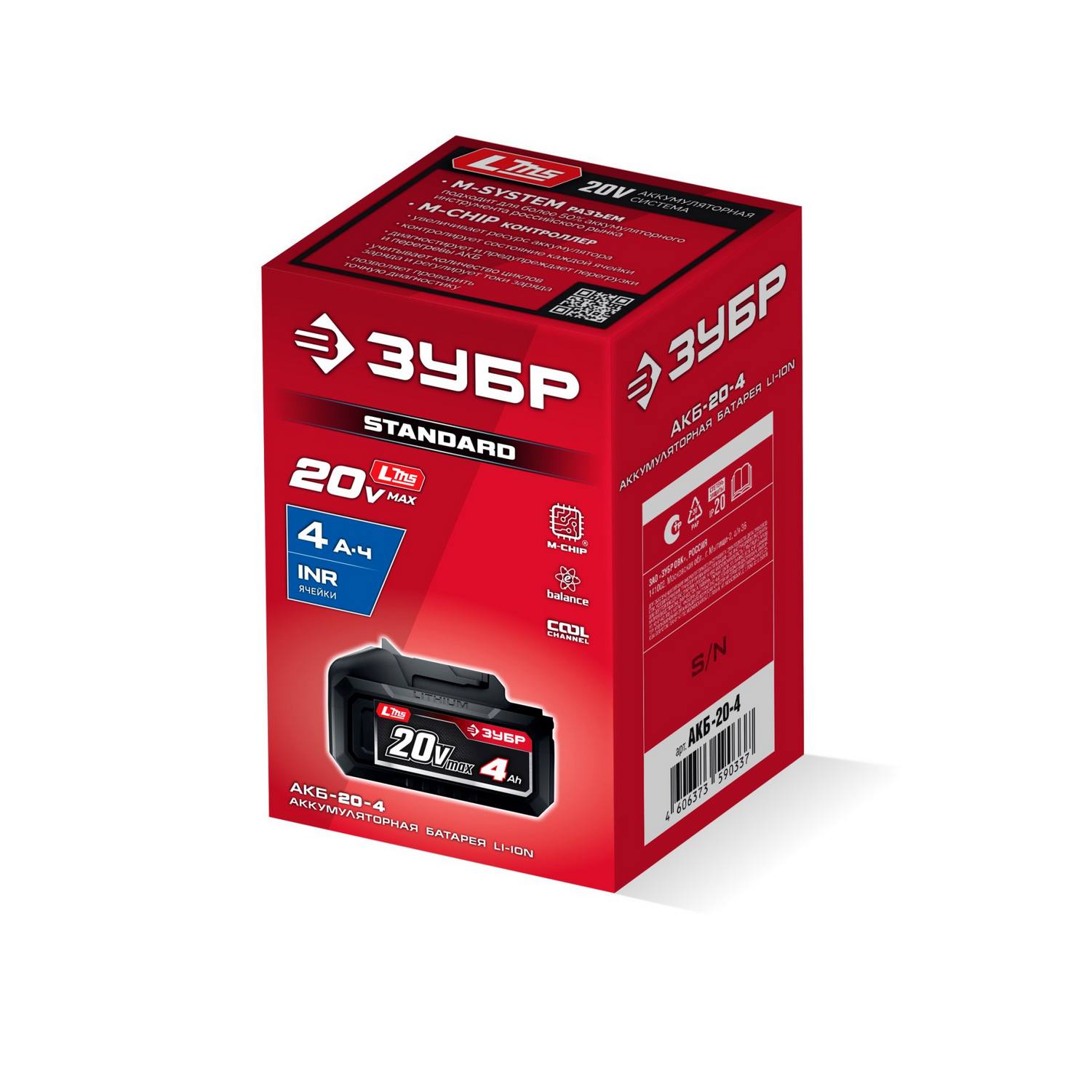 ЗУБР  20 В, 4.0 А·ч, аккумулятор LMS {АКБ-20-4}