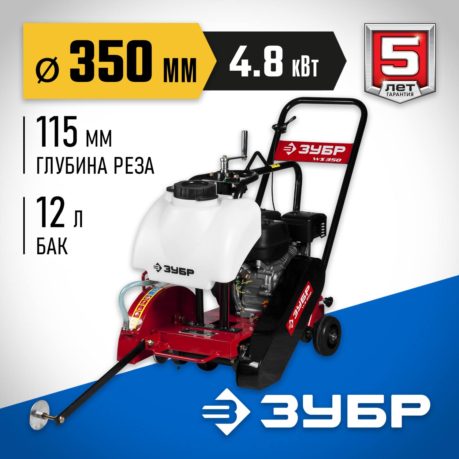 Швонарезчик бензиновый, ЗУБР РХ180, 115 мм макс. рез, ЗУБР Профессионал {ЗШБ-350}