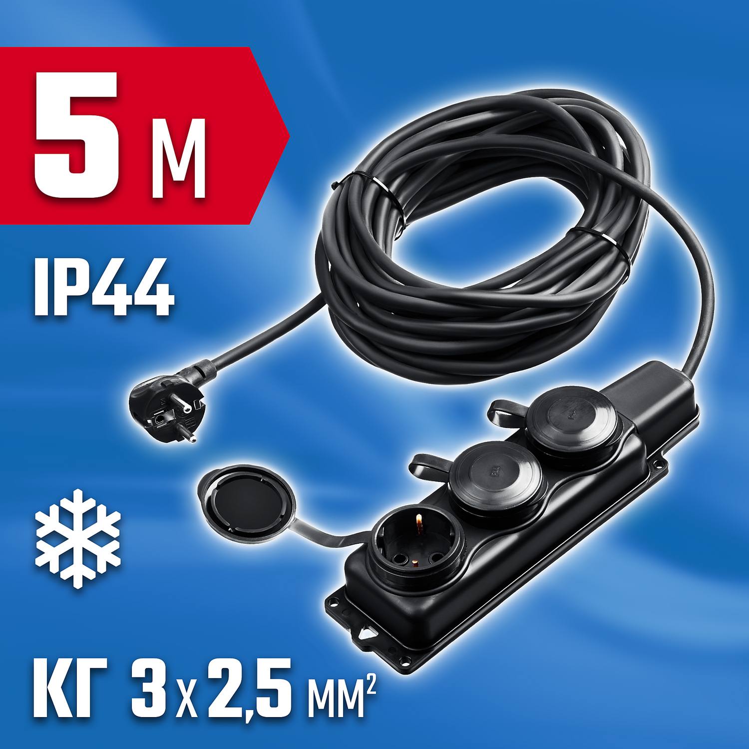 ЗУБР  КГ-325-Ш3, КГ, 3 x 2.5 мм2, IP44, 5 м, 3 гн., 4000 Вт, силовой удлинитель, Профессионал (55024-05)