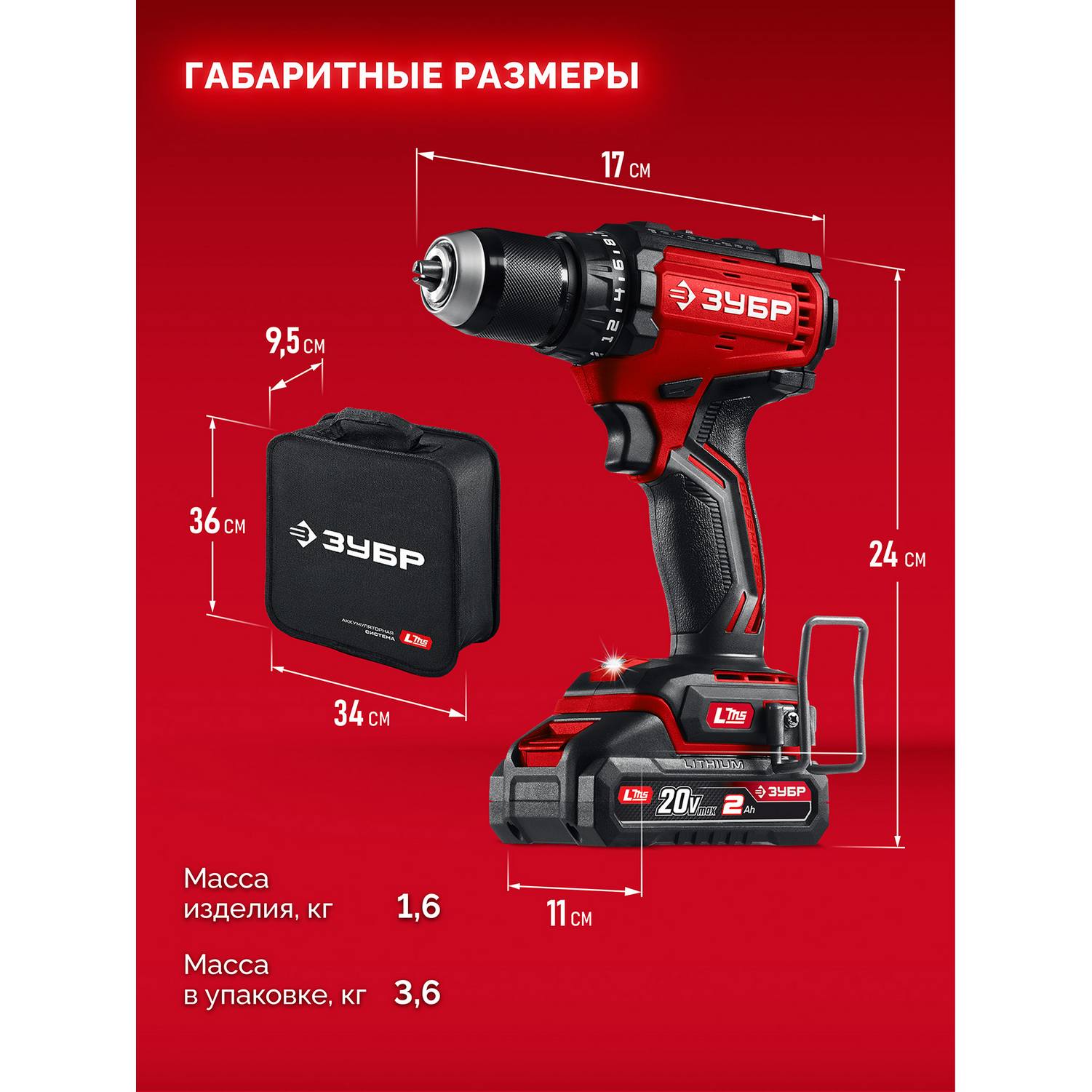 ЗУБР  20 В, 65 Н·м, 2 АКБ LMS (2 А·ч), бесщеточная дрель-шуруповерт, сумка {ДБ-65-22}