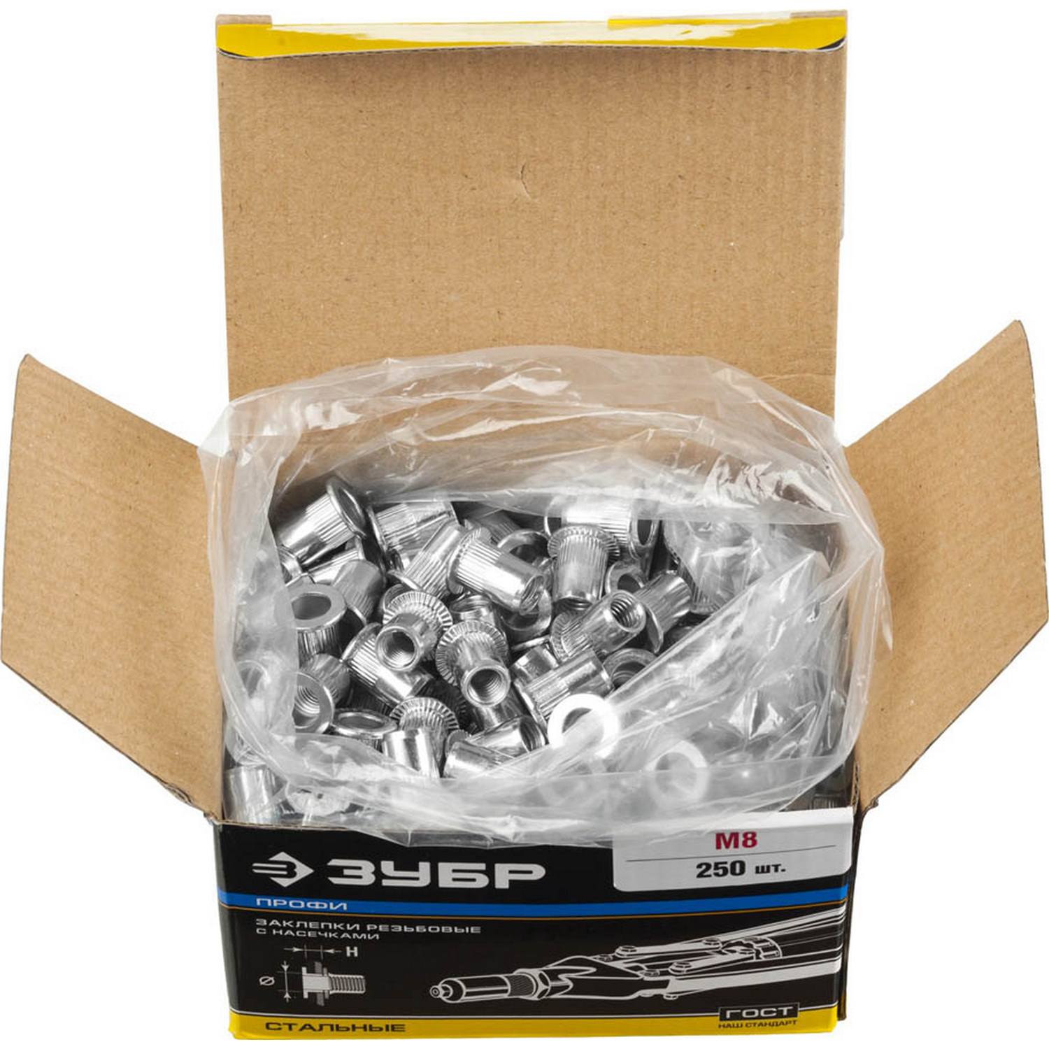 Резьбовые заклепки с насечками, М8, 250 шт, стальные, стандартный бортик, ЗУБР Профессионал {31317-08}