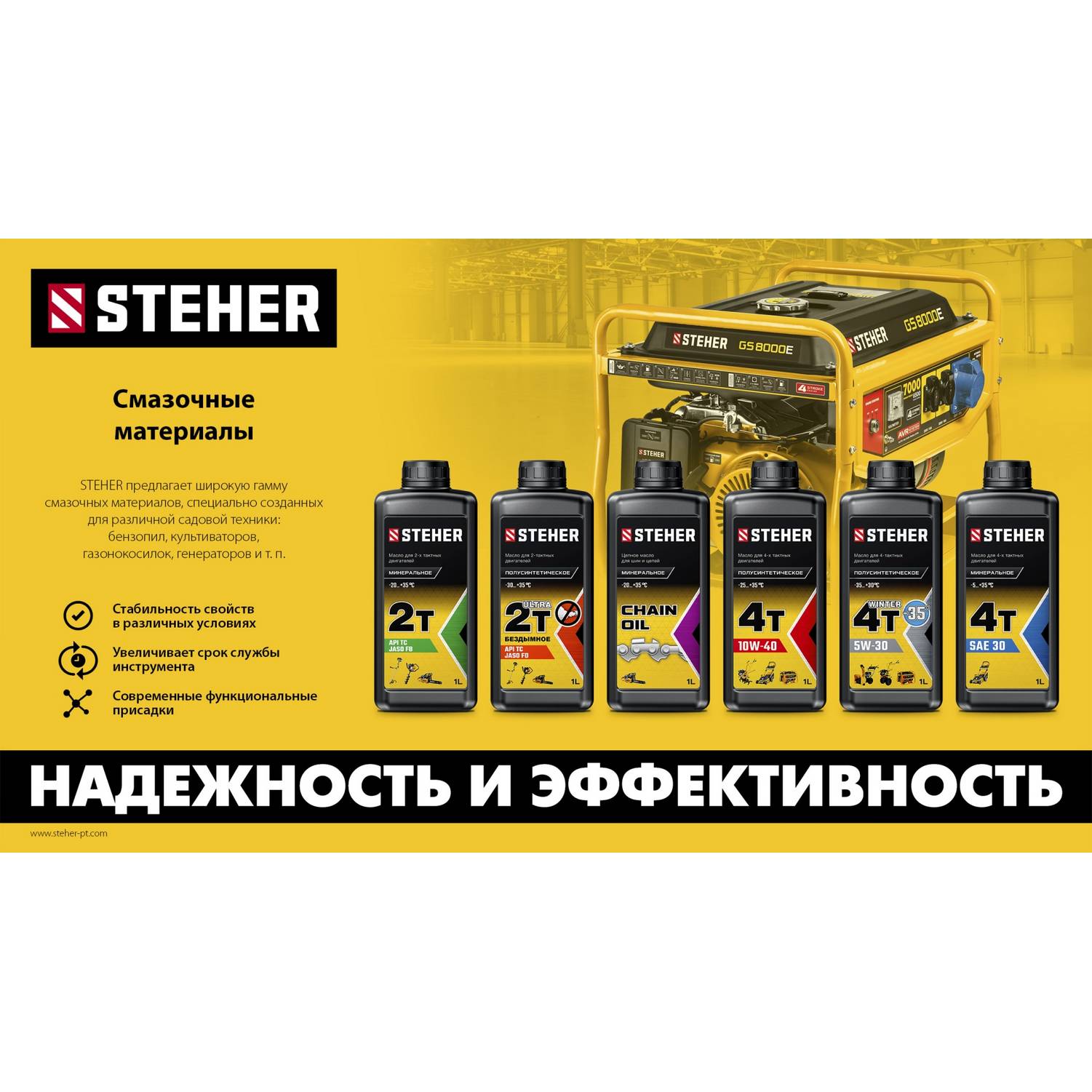 STEHER  4Т-5W30, 1 л, зимнее полусинтетическое масло для 4-тактных двигателей  {76012-1}