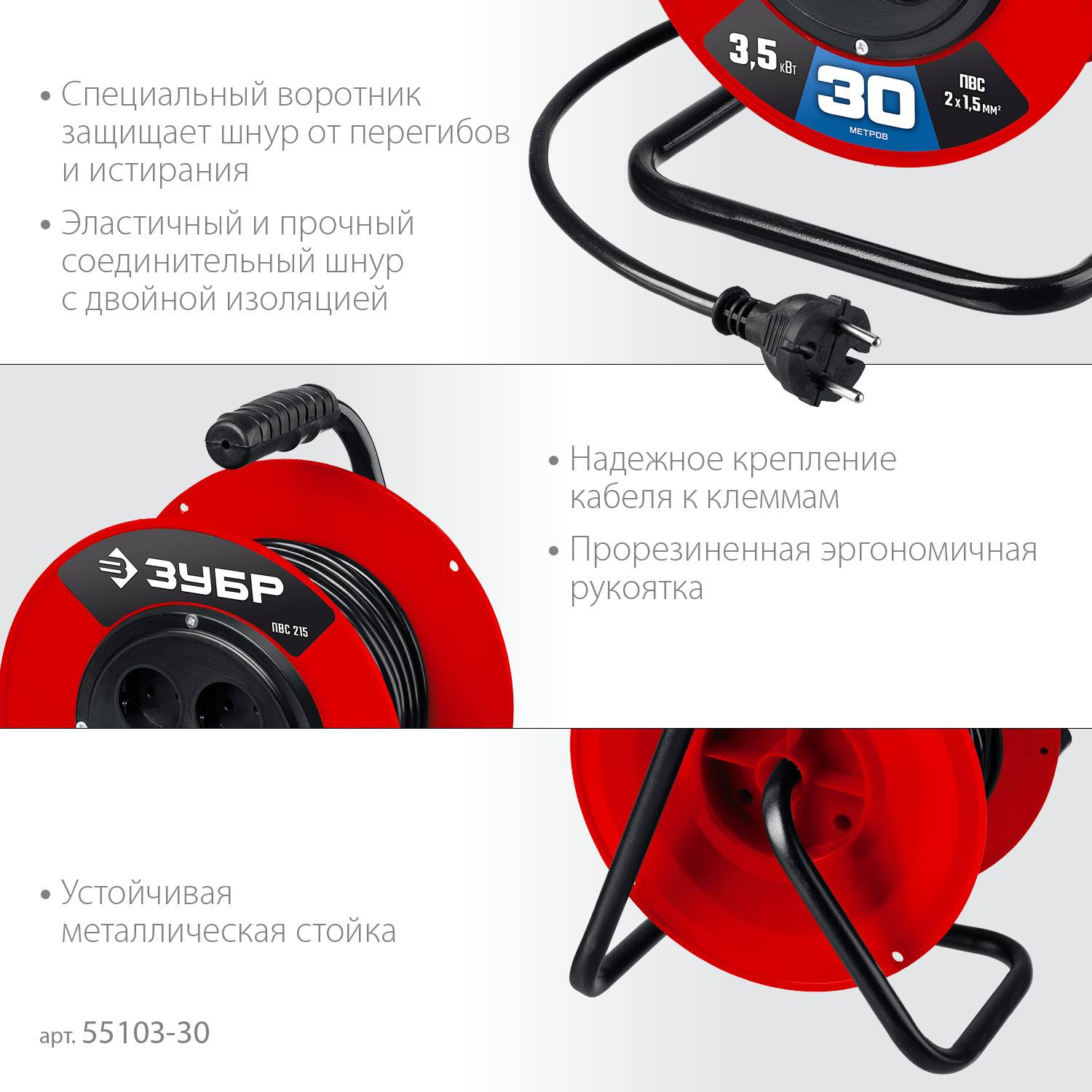 Силовой удлинитель на катушке  ЗУБР ПВС 2х1.5 30м 3500Вт, ПВС 215 {55103-30}