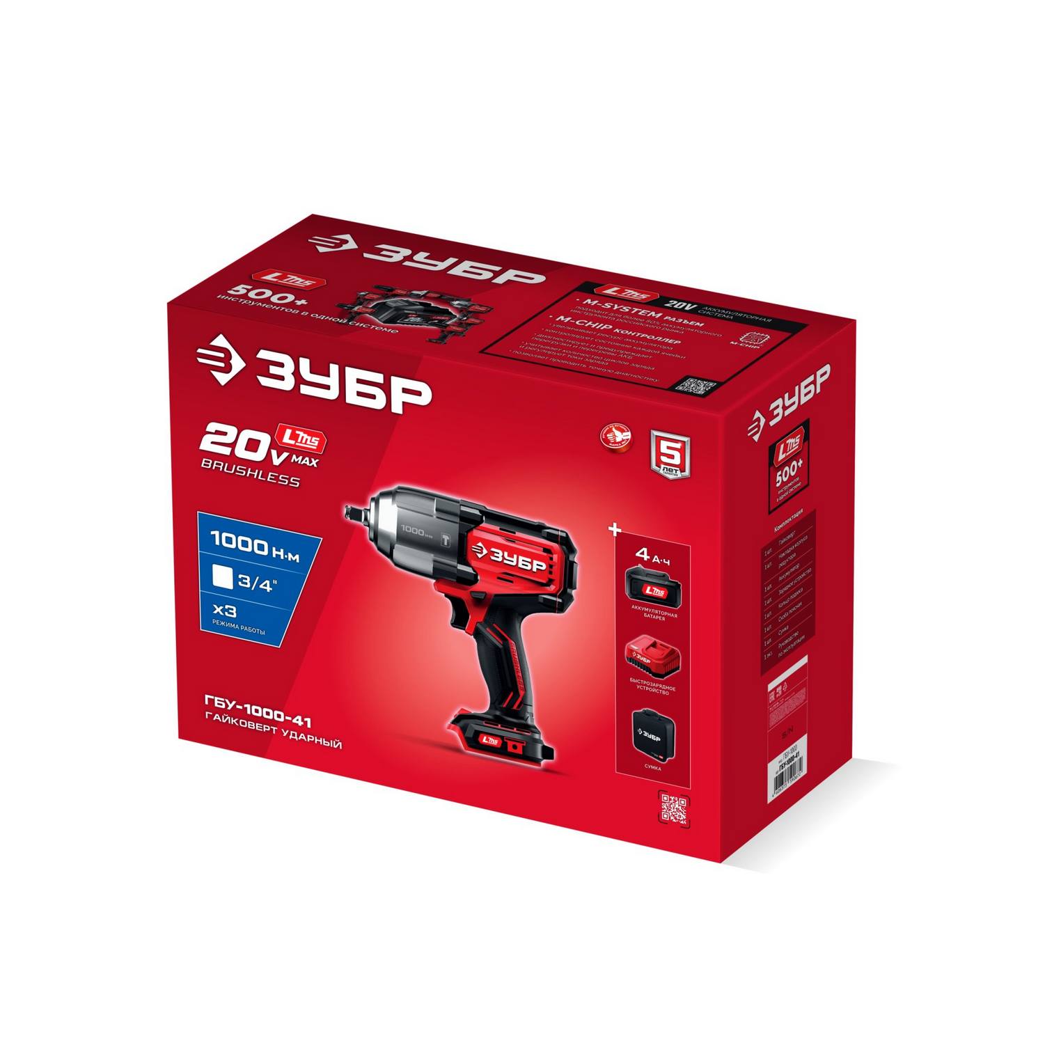 ЗУБР  20 В, 1000 Н·м, 1 АКБ LMS (4 А·ч), бесщеточный ударный гайковерт, сумка {ГБУ-1000-41}