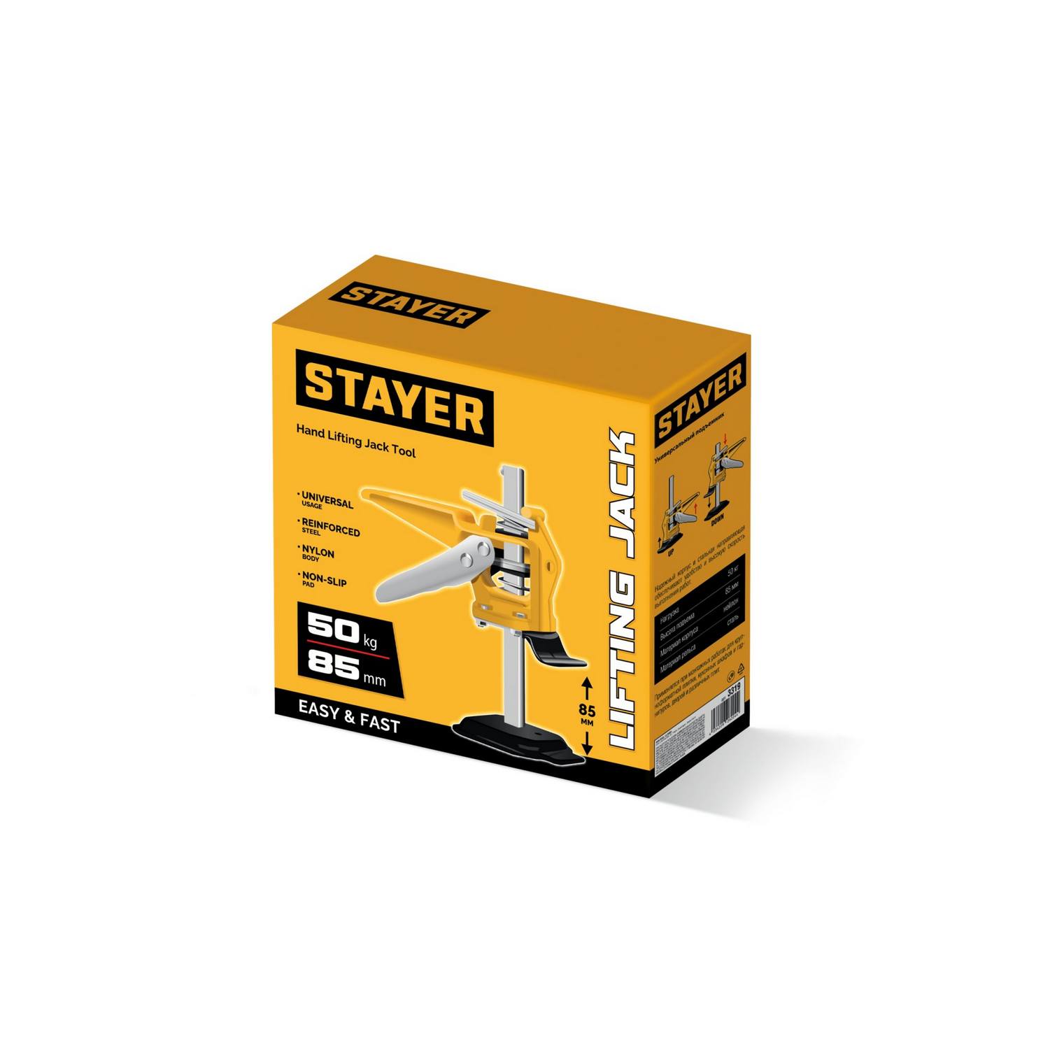 STAYER  50 кг, 85 мм подъем, подъемник универсальный {3319}