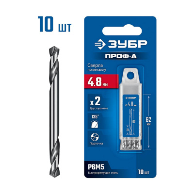 ЗУБР Профессионал 4.8х62мм, Сверло двухстороннее по металлу Проф-А, сталь Р6М5, класс А, 10шт {29627-4.8-10}