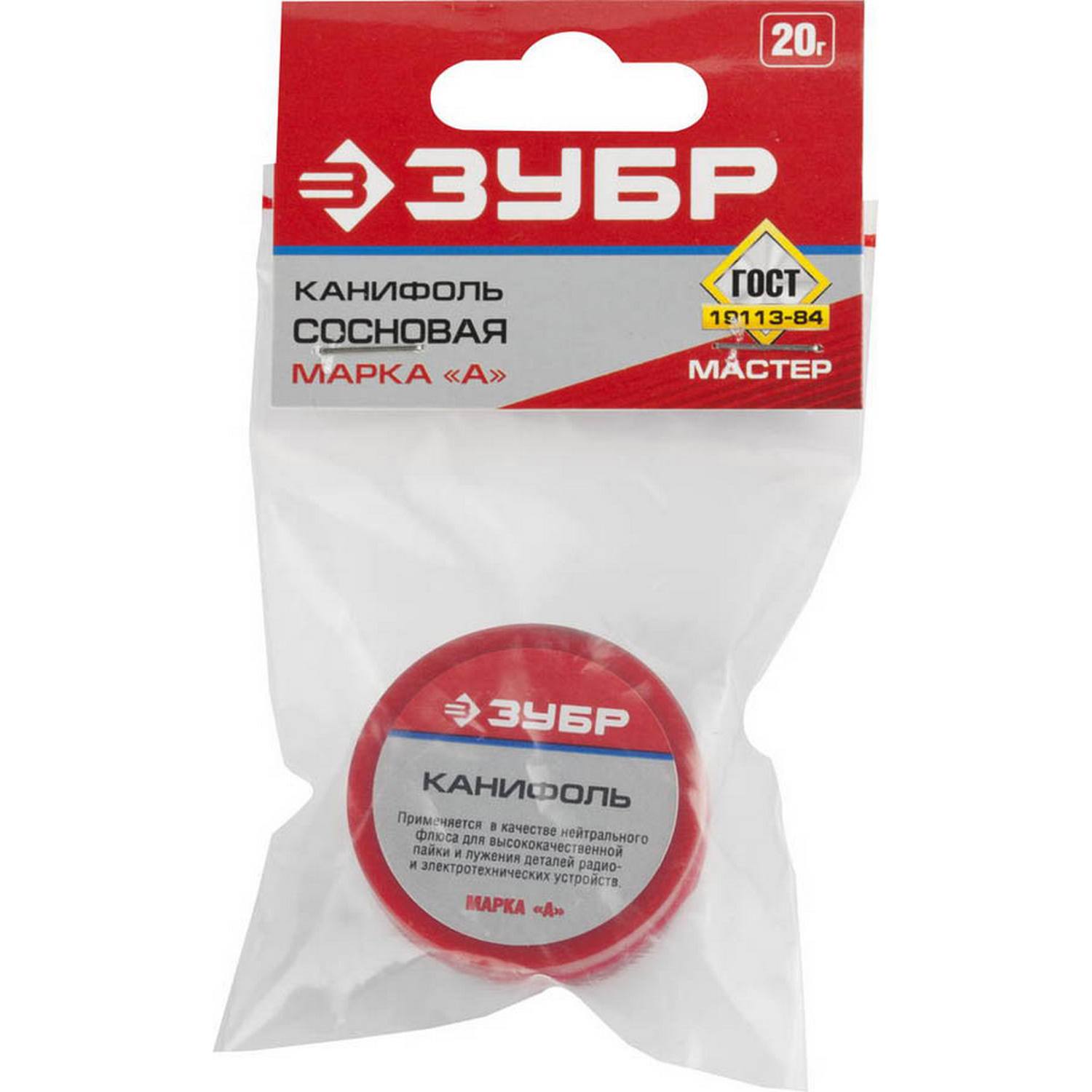 Канифоль ЗУБР для паяльных работ, пластиковая банка, 20г {55470-020}