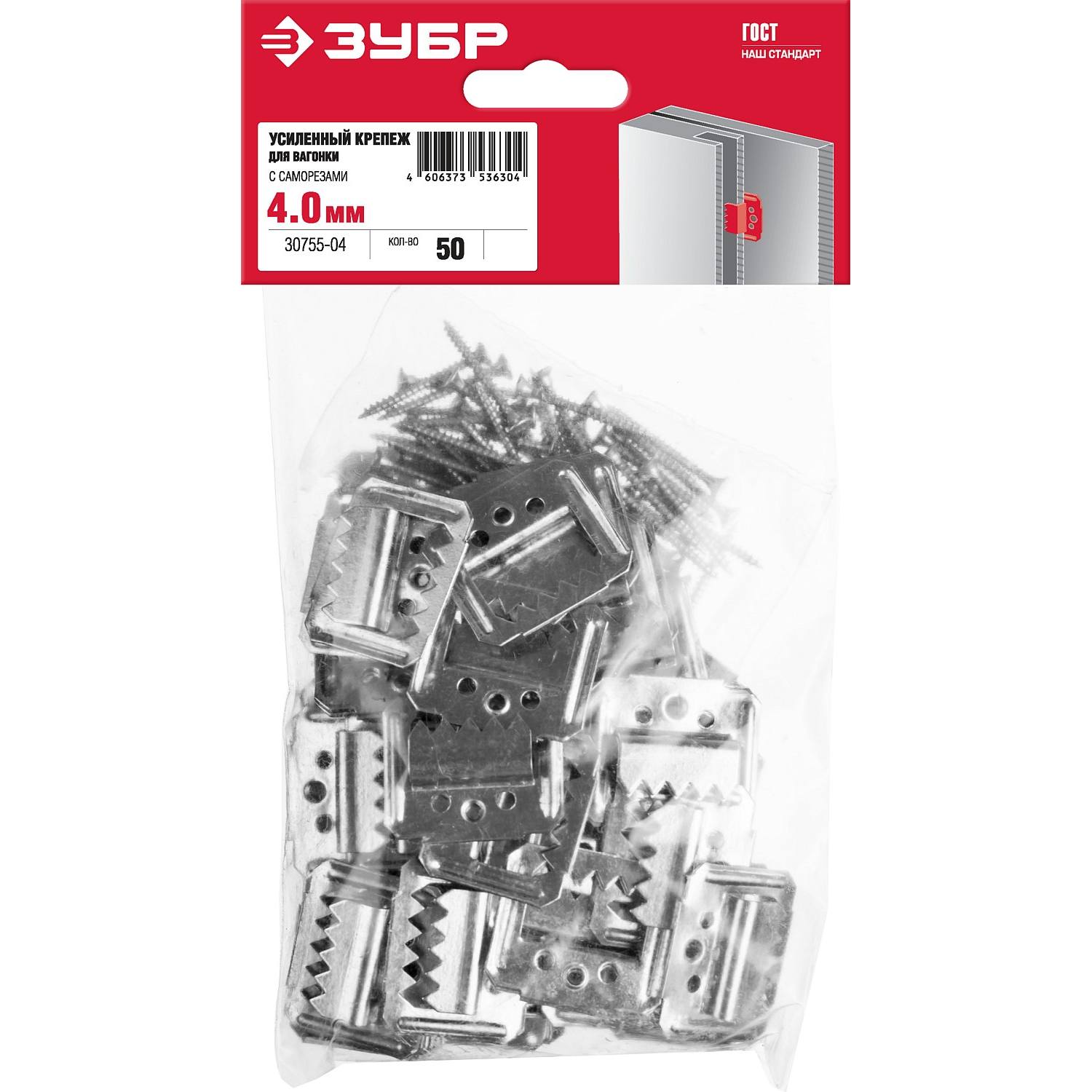 Усиленный крепеж для вагонки ЗУБР 4 мм, 50 шт с саморезами, Кляймер-У2 {30755-04}