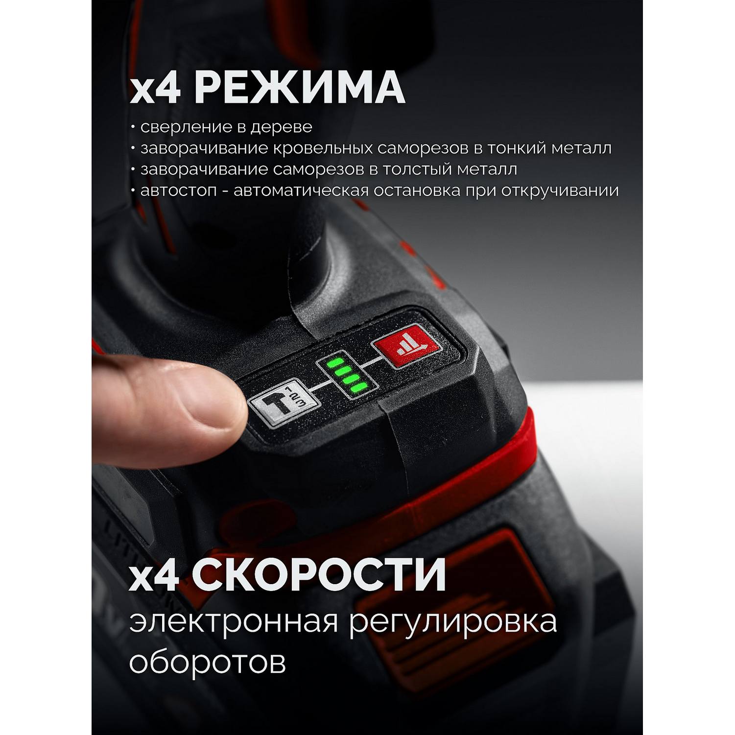ЗУБР  20 В, 180 Н·м, без АКБ (LMS), бесщеточный ударный винтоверт {ВБУ-180}