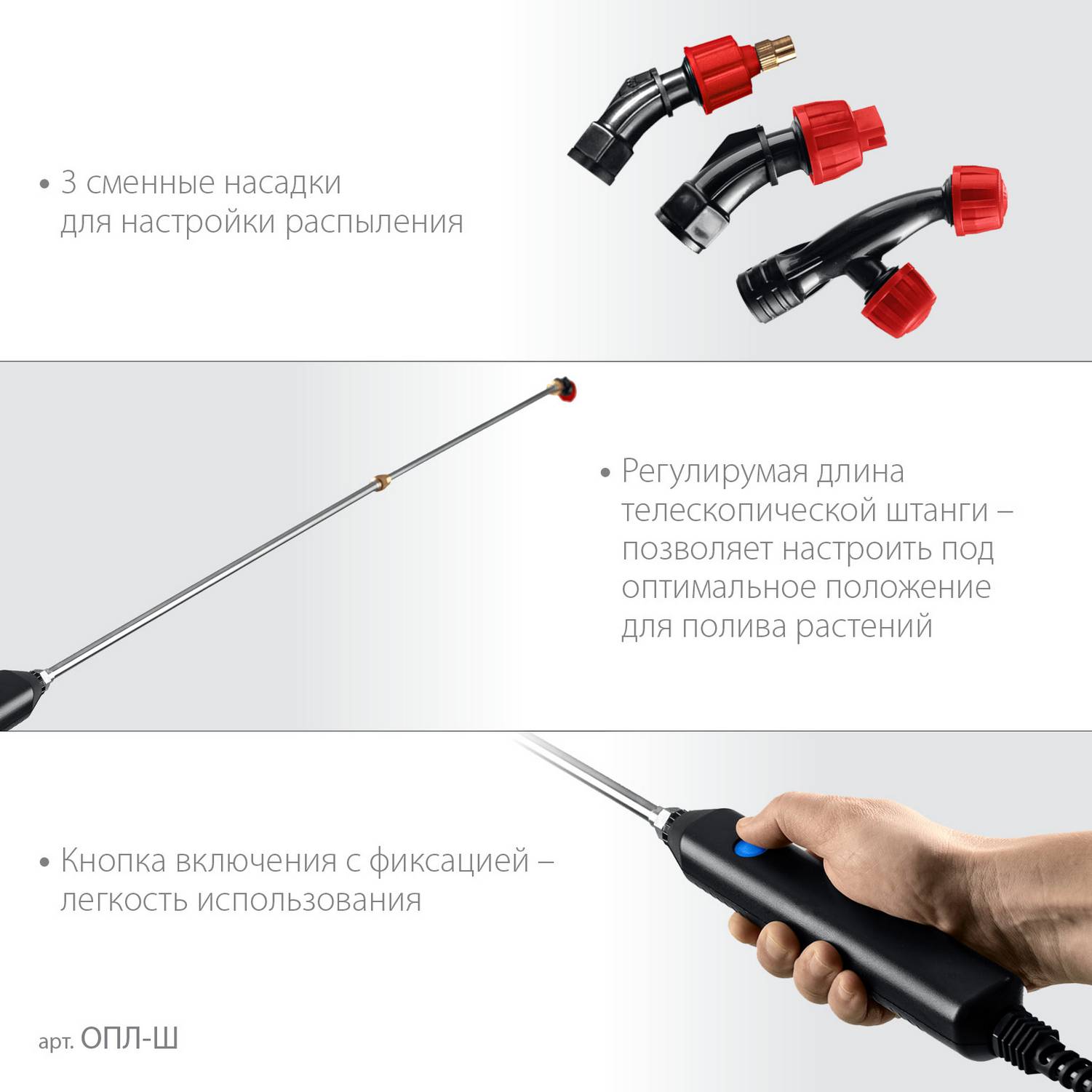 ЗУБР  без бака, аккумуляторный опрыскиватель  {ОПЛ-Ш}