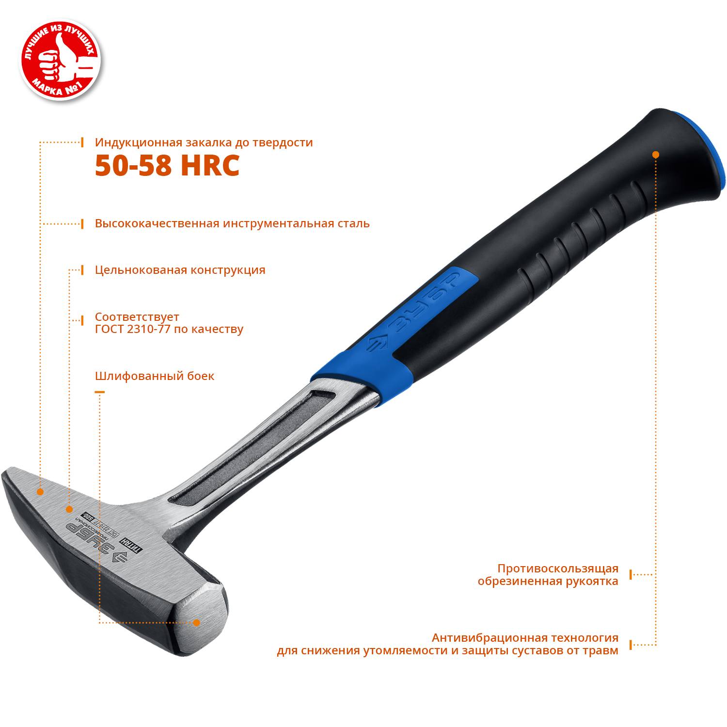 ЗУБР ТИТАН 500 г молоток цельнокованый слесарный {20012-05_z01}